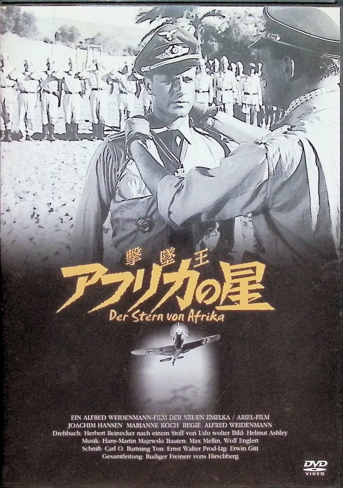「 撃墜王アフリカの星 [DVD]」 ヨアヒム・ハンセン、マリアンネ・コッホ、ホルスト・フランク、監督アルフレート・ヴァイデンマン 内容解説 1939年夏、ドイツ空軍士官学校。規律無視の常習犯だったハンス・ヨアヒム・マルセイユは、ヨーロッパが戦火に包まれるとアフリカ戦線への出動を命じられる。英軍のスピットファイアーとの空中戦で次々と戦果を挙げた彼は、やがて敵からも恐れられる"アフリカの星"と呼ばれるようになる――。 ジャンル 戦争／伝記／ドラマ 受賞・評価 1957年製作の西ドイツ映画。実在のドイツ空軍エース・パイロット、ハンス・ヨアヒム・マルセイユの戦歴を描いた作品。 音声： ドイツ語 字幕： 日本語 JANコード： 4539373015107 🐾 安心の検品・保証 当店ではすべての商品を1点ずつ丁寧に検品したうえで出品しております。 万が一、商品に不備がございましたら、商品到着日から30日以内であれば返品・返金を承ります。どうぞ安心してご利用ください。 🐾 送料無料・スピード発送 AM11時までのご注文は、日本郵便〈ゆうメール〉にて当日発送いたします。 ※ゆうメールは土日祝日の配達がございません。あらかじめご了承ください。 商品は防水クッション封筒で丁寧に梱包し、ポストへお届けします。 🐾 まとめ買いがおトク！クーポン配布中 2点以上のご購入　→　100円引き 4点以上のご購入　→　400円引き 8点以上のご購入　→　1,000円引きDISC PLUSは映画・音楽好きのための専門中古ショップです。 レア盤、絶版アイテム、懐かしの名作など、毎日新商品入荷中！ 🐾 まとめ買いでおトクなクーポン配布中 🐾