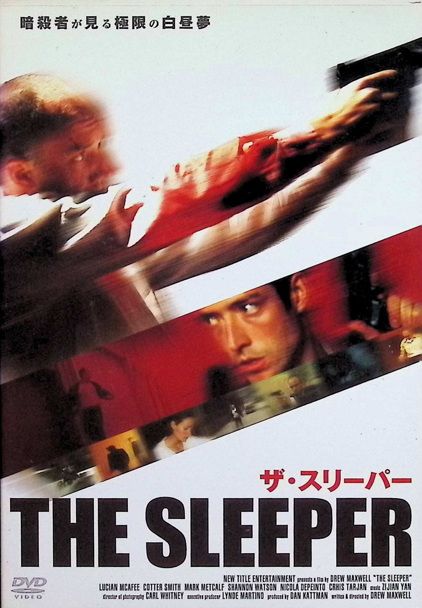 「 ザ・スリーパー [レンタルアップDVD]」 ルシアン・マカフィー、コッター・スミス、マーク・メトカーフ、監督ドリュー・マックスウェル 内容解説 CIAの特殊暗殺部隊"スリーパー"は、強力な幻覚剤を服用してターゲットの夢の中に入り込み、精神の内側から破壊活動を行う。二重スパイの恐れから部隊は闇に葬られたが、政府内には疑心が残ったままだった。ある日、元エージェントのカイルの夢に同僚スティーヴンが瀕死の状態で現れ、仲間が次々と消されていると告げる。生き残った3人の中に裏切り者がいる――。 ジャンル SF／サスペンス／アクション 受賞・評価 原題「THE SLEEPER」。夢に侵入する暗殺部隊という着想で描かれた2005年のアメリカ製ソリッド・サスペンス・アクション。上映時間80分。 音声： 英語 字幕： 日本語 JANコード： 4527907270849 ◇レンタルアップ品になります。 🐾 安心の検品・保証 当店ではすべての商品を1点ずつ丁寧に検品したうえで出品しております。 万が一、商品に不備がございましたら、商品到着日から30日以内であれば返品・返金を承ります。どうぞ安心してご利用ください。 🐾 送料無料・スピード発送 AM11時までのご注文は、日本郵便〈ゆうメール〉にて当日発送いたします。 ※ゆうメールは土日祝日の配達がございません。あらかじめご了承ください。 商品は防水クッション封筒で丁寧に梱包し、ポストへお届けします。 🐾 まとめ買いがおトク！クーポン配布中 2点以上のご購入　→　100円引き 4点以上のご購入　→　400円引き 8点以上のご購入　→　1,000円引きDISC PLUSは映画・音楽好きのための専門中古ショップです。 レア盤、絶版アイテム、懐かしの名作など、毎日新商品入荷中！ 🐾 まとめ買いでおトクなクーポン配布中 🐾