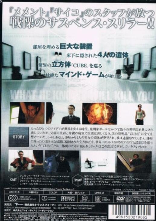 「 キューブ・ネクスト [DVD]」 クリストファー・マスターソン、リンジー・フォンセカ、デヴィッド・デルイーズ、監督ニコラス・ピーターソン 内容解説 金のない天才発明家の青年が、ある装置を完成させる。だが発明を狙う何者かの存在を疑い始めた彼は、次第に疑心暗鬼にとらわれ、周囲の人間すべてが敵に見えてくる。閉ざされた空間で追い詰められていく男の心理を描いた、2006年イギリス製作・上映時間82分のサイコスリラー。邦題に「CUBE」を冠しているが、ヴィンチェンゾ・ナタリ監督の「CUBE」シリーズとは無関係の作品。 ジャンル サスペンス／スリラー／ホラー 受賞・評価 ニコラス・ピーターソンが監督・脚本を担当。「マルコム in the Middle」のクリストファー・マスターソンが主演を務める。 音声： 日本語・英語 字幕： 日本語・英語 JANコード： 4961523279662 🐾 安心の検品・保証 当店ではすべての商品を1点ずつ丁寧に検品したうえで出品しております。 万が一、商品に不備がございましたら、商品到着日から30日以内であれば返品・返金を承ります。どうぞ安心してご利用ください。 🐾 送料無料・スピード発送 AM11時までのご注文は、日本郵便〈ゆうメール〉にて当日発送いたします。 ※ゆうメールは土日祝日の配達がございません。あらかじめご了承ください。 商品は防水クッション封筒で丁寧に梱包し、ポストへお届けします。 🐾 まとめ買いがおトク！クーポン配布中 2点以上のご購入　→　100円引き 4点以上のご購入　→　400円引き 8点以上のご購入　→　1,000円引きDISC PLUSは映画・音楽好きのための専門中古ショップです。 レア盤、絶版アイテム、懐かしの名作など、毎日新商品入荷中！ 🐾 まとめ買いでおトクなクーポン配布中🐾