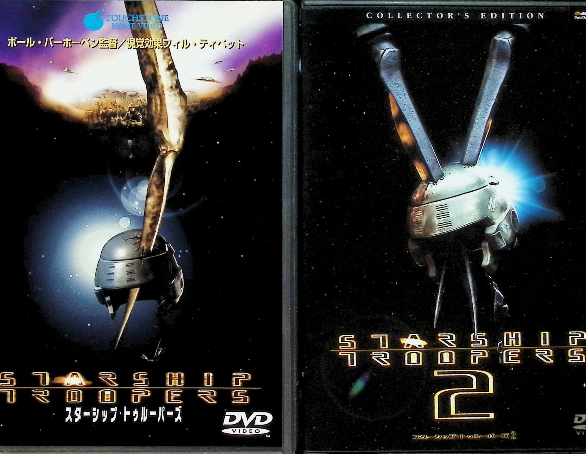 「 スターシップ・トゥルーパーズ 2作品セット DVD」 キャスパー・ヴァン・ディーン、ディナ・メイヤー、デニース・リチャーズ、監督ポール・バーホーベン (1)「スターシップ・トゥルーパーズ」 ハインラインによる名作『宇宙の戦士』を映画化。未来の宇宙を舞台に、地球連邦政府軍に志願した若者たちと、異星の昆虫型生物バグスとの壮絶な戦いを描いたSF戦争アクション。 (2)「スターシップ・トゥルーパーズ2」 世界に衝撃を与えたSF戦争巨編『スターシップ・トゥルーパーズ』から7年後に作られた続編。『スター・ウォーズ』シリーズなどの特撮を手がけてきたフィル・ティペットの初監督作品だ。 音声： 日本語・英語 字幕： 日本語・英語 JANコード： 4988102473914 🐾 安心の検品・保証 当店ではすべての商品を1点ずつ丁寧に検品したうえで出品しております。 万が一、商品に不備がございましたら、商品到着日から30日以内であれば返品・返金を承ります。どうぞ安心してご利用ください。 🐾 送料無料・スピード発送 AM11時までのご注文は、日本郵便〈ゆうメール〉にて当日発送いたします。 ※ゆうメールは土日祝日の配達がございません。あらかじめご了承ください。 商品は防水クッション封筒で丁寧に梱包し、ポストへお届けします。 🐾 まとめ買いがおトク！クーポン配布中 2点以上のご購入　→　100円引き 4点以上のご購入　→　400円引き 8点以上のご購入　→　1,000円引きDISC PLUSは映画・音楽好きのための専門中古ショップです。 レア盤、絶版アイテム、懐かしの名作など、毎日新商品入荷中！ 🐾 まとめ買いでおトクなクーポン配布中 🐾