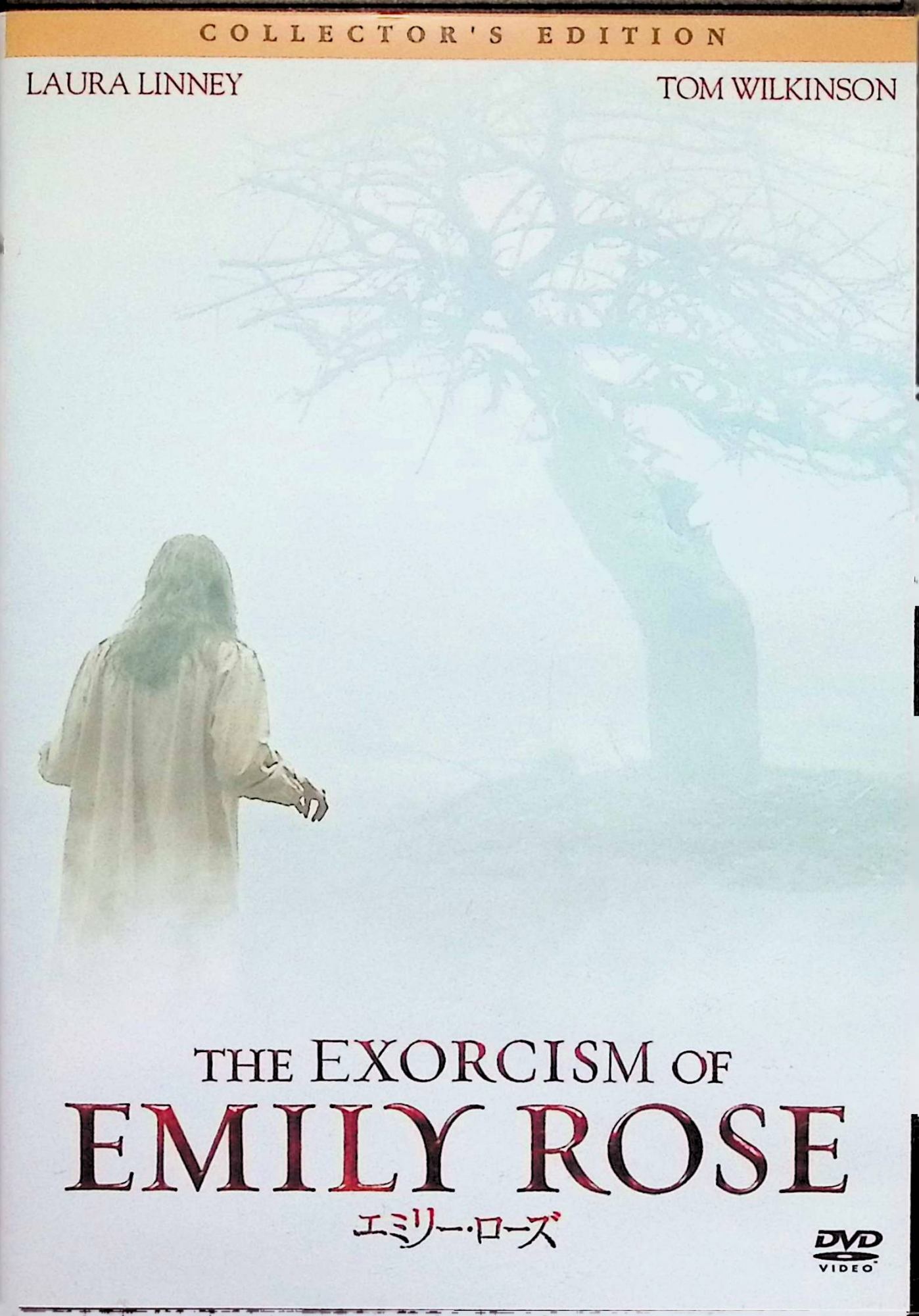 「 エミリー・ローズ ノーカット版 [DVD]」 ローラ・リニー、トム・ウィルキンソン、ジェニファー・カーペンター、監督スコット・デリクソン 内容解説 ごく普通の十九歳の女子大生エミリー・ローズは、ある夜から恐ろしい幻覚と激しい痙攣に襲われる。自分に何かが取り憑いていると確信した彼女は、医学ではなくムーア神父に運命を委ねる。だが悪魔祓いの儀式のあと、エミリーは命を落とす。過失致死で起訴された神父の裁判で、弁護士エリンは儀式を記録したテープと彼女が遺した手紙を法廷に持ち込む。 ジャンル ホラー／サスペンス／法廷ドラマ 受賞・評価 1976年にドイツで実際に起きたアンネリーゼ・ミシェル事件を下敷きにした2005年の作品。監督はのちに『ドクター・ストレンジ』を手掛けるスコット・デリクソン。ホラーと法廷劇を融合させた構成が評価され、エミリー役ジェニファー・カーペンターの身体表現も話題を呼んだ。本ノーカット版は劇場公開版より長い映像を収録。 音声： 日本語・英語 字幕： 日本語・英語 JANコード： 4547462057983 🐾 安心の検品・保証 当店ではすべての商品を1点ずつ丁寧に検品したうえで出品しております。 万が一、商品に不備がございましたら、商品到着日から30日以内であれば返品・返金を承ります。どうぞ安心してご利用ください。 🐾 送料無料・スピード発送 AM11時までのご注文は、日本郵便〈ゆうメール〉にて当日発送いたします。 ※ゆうメールは土日祝日の配達がございません。あらかじめご了承ください。 商品は防水クッション封筒で丁寧に梱包し、ポストへお届けします。 🐾 まとめ買いがおトク！クーポン配布中 2点以上のご購入　→　100円引き 4点以上のご購入　→　400円引き 8点以上のご購入　→　1,000円引きDISC PLUSは映画・音楽好きのための専門中古ショップです。 レア盤、絶版アイテム、懐かしの名作など、毎日新商品入荷中！ 🐾 まとめ買いでおトクなクーポン配布中🐾