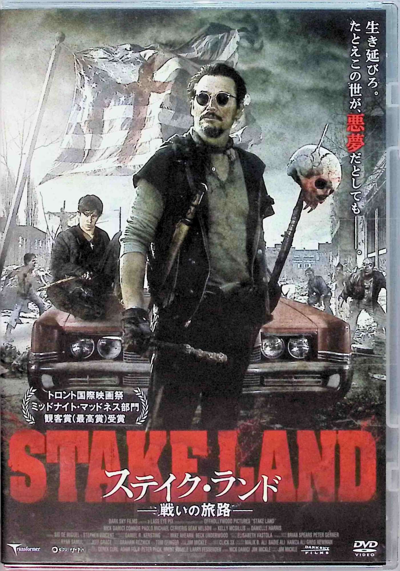 「 ステイク・ランド 戦いの旅路 (レンタルアップDVD)」 ニック・ダミチ (出演), コナー・パオロ (出演), ジム・マイケル (監督) 大都市は壊滅し、ヴァンパイアがはびこる秩序なきアメリカ。ハンターに救われた少年マーティンは、北部に残された聖域を目指し旅に出る。ニック・ダミチ主演、ロード・ムーヴィーの要素も併せ持ったヴァンパイア・ムーヴィー。 音声： 日本語・英語 字幕： 日本語 JANコード： 4522178008764 ◇状態良好ですが、レンタルアップ品になります。 🐾 安心の検品・保証 当店ではすべての商品を1点ずつ丁寧に検品したうえで出品しております。 万が一、商品に不備がございましたら、商品到着日から30日以内であれば返品・返金を承ります。どうぞ安心してご利用ください。 🐾 送料無料・スピード発送 AM11時までのご注文は、日本郵便〈ゆうメール〉にて当日発送いたします。 ※ゆうメールは土日祝日の配達がございません。あらかじめご了承ください。 商品は防水クッション封筒で丁寧に梱包し、ポストへお届けします。 🐾 まとめ買いがおトク！クーポン配布中 2点以上のご購入　→　100円引き 4点以上のご購入　→　400円引き 8点以上のご購入　→　1,000円引きDISC PLUSは映画・音楽好きのための専門中古ショップです。 レア盤、絶版アイテム、懐かしの名作など、毎日新商品入荷中！ 🐾 まとめ買いでおトクなクーポン配布中🐾