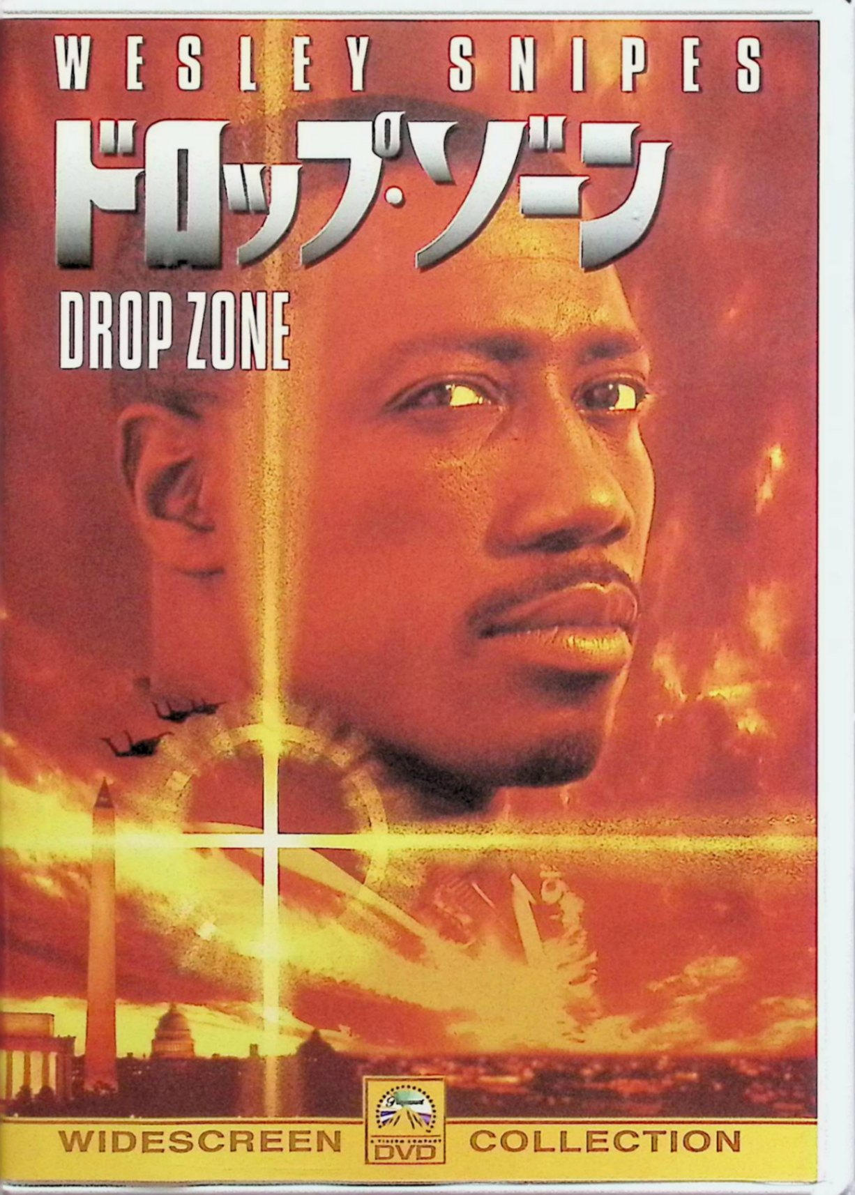 「 ドロップ・ゾーン [DVD]」 ウェズリー・スナイプス、ゲイリー・ビジー、ヤンシー・バトラー、監督ジョン・バダム 内容解説 連邦保安官ピート・ネシップは、弟テリーとともにコンピュータ犯罪者アール・リーディを旅客機で護送していた。だが上空でタイ・モンクリーフ率いる一味の襲撃を受け、リーディを奪われたうえ機体は損傷し、弟テリーも命を落とす。汚名を晴らし弟の仇を討つため、ピートは女性スカイダイバーのジェシーの助けを借りてスカイダイビングを習得し、単独で一味を追い詰めていく。1994年アメリカ映画、収録時間101分。 ジャンル アクション／サスペンス 受賞・評価 『サタデー・ナイト・フィーバー』『ブルーサンダー』のジョン・バダムが監督を務めた航空犯罪アクション。高度5000メートルからの降下をはじめ、実際のスカイダイビング撮影を前面に押し出した映像が見どころ。『ブレイド』以前のウェズリー・スナイプス主演作で、派手な話題作ではないが手堅い娯楽作として評価されている。 音声： 日本語・英語 字幕： 日本語・英語 JANコード： 4988113752725 🐾 安心の検品・保証 当店ではすべての商品を1点ずつ丁寧に検品したうえで出品しております。 万が一、商品に不備がございましたら、商品到着日から30日以内であれば返品・返金を承ります。どうぞ安心してご利用ください。 🐾 送料無料・スピード発送 AM11時までのご注文は、日本郵便〈ゆうメール〉にて当日発送いたします。 ※ゆうメールは土日祝日の配達がございません。あらかじめご了承ください。 商品は防水クッション封筒で丁寧に梱包し、ポストへお届けします。 🐾 まとめ買いがおトク！クーポン配布中 2点以上のご購入　→　100円引き 4点以上のご購入　→　400円引き 8点以上のご購入　→　1,000円引きDISC PLUSは映画・音楽好きのための専門中古ショップです。 レア盤、絶版アイテム、懐かしの名作など、毎日新商品入荷中！ 🐾 まとめ買いでおトクなクーポン配布中 🐾