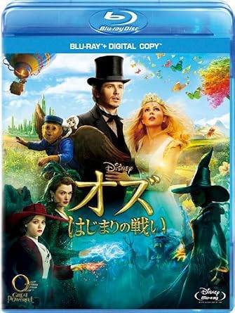 【新品未開封】 オズ はじまりの戦い ブルーレイ(デジタルコピー付き) [Blu-ray] ジェームズ・フランコ、ミラ・キュニス、レイチェル・ワイズ、監督サム・ライミ （送料無料）