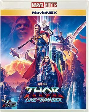 【新品未開封】 ソー：ラブ＆サンダー MovieNEX （Blu-ray+DVD）　タイカ・ワイティティ (監督), クリス・ヘムズワース (出演), クリスチャン・ベール (出演)　（送料無料）