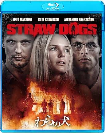 「 わらの犬 [Blu-ray]」 ジェームズ・マースデン、ケイト・ボスワース、アレクサンダー・スカルスガルド、監督ロッド・ルーリー 内容解説 脚本家のデヴィッド・サムナーと、女優である妻エイミーは、都会の喧騒を離れ、エイミーの故郷であるミシシッピ州の田舎町ブラックウォーターへ移り住む。自宅の修理を頼んだ地元の男たちは、エイミーの元恋人チャーリーを中心に、次第に無遠慮な嫌がらせを繰り返すようになる。エスカレートする暴力の果てに、温厚だったデヴィッドの内なる獣が目を覚ます。 ジャンル サスペンス／サイコスリラー／ドラマ 受賞・評価 ゴードン・ウィリアムズの小説『トレンチャー農場の包囲』を原作とする、サム・ペキンパー監督1971年作品のリメイク。暴力と人間性をめぐる原作のテーマを、アメリカ南部を舞台に置き換えて描いた。 音声： 日本語・英語 字幕： 日本語・英語 JANコード： 4547462080868 🐾 安心の検品・保証 当店ではすべての商品を1点ずつ丁寧に検品したうえで出品しております。 万が一、商品に不備がございましたら、商品到着日から30日以内であれば返品・返金を承ります。どうぞ安心してご利用ください。 🐾 送料無料・スピード発送 AM11時までのご注文は、日本郵便〈ゆうメール〉にて当日発送いたします。 ※ゆうメールは土日祝日の配達がございません。あらかじめご了承ください。 商品は防水クッション封筒で丁寧に梱包し、ポストへお届けします。 🐾 まとめ買いがおトク！クーポン配布中 2点以上のご購入　→　100円引き 4点以上のご購入　→　400円引き 8点以上のご購入　→　1,000円引きDISC PLUSは映画・音楽好きのための専門中古ショップです。 レア盤、絶版アイテム、懐かしの名作など、毎日新商品入荷中！ 🐾 まとめ買いでおトクなクーポン配布中🐾