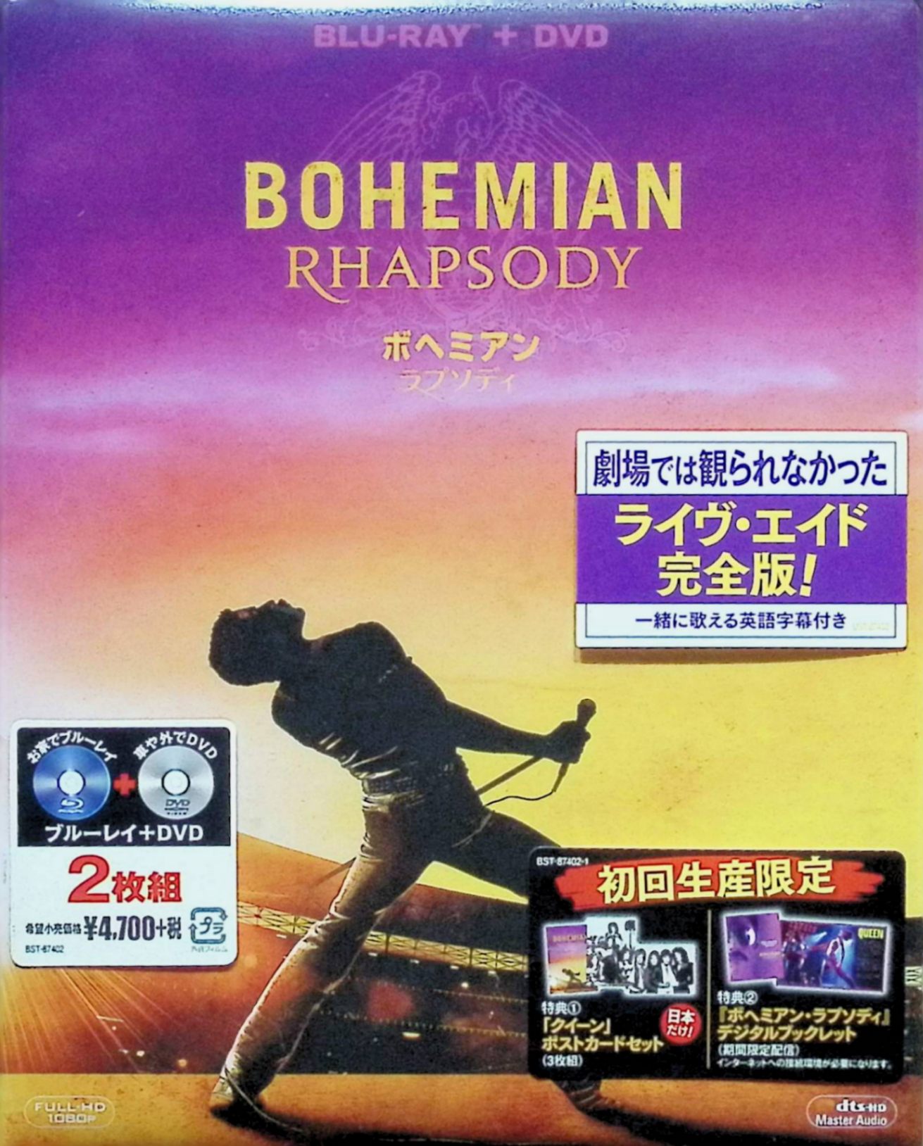 「 ボヘミアン・ラプソディ 2枚組ブルーレイ&DVD [Blu-ray]」 ラミ・マレック、ルーシー・ボイントン、グウィリム・リー、監督ブライアン・シンガー 内容解説 複雑な生い立ちと容姿のコンプレックスを抱える若者フレディは、バンドにボーカルとして加入し「クイーン」を結成。ロックにオペラを融合した「ボヘミアン・ラプソディ」など数々のヒット曲で世界的スターとなるが、栄光の陰で孤独を深めていく。1985年ライヴエイドの伝説のパフォーマンスまでを描くフレディ・マーキュリーの伝記映画。 ジャンル 音楽映画／伝記／ドラマ 受賞・評価 第91回アカデミー賞で主演男優賞など4部門受賞。日本でも社会現象となった音楽伝記映画の金字塔。2枚組ブルーレイ&DVD。 音声： 日本語・英語 字幕： 日本語・英語 JANコード： 4988142442017 ◇新品未開封 🐾 安心の検品・保証 当店ではすべての商品を1点ずつ丁寧に検品したうえで出品しております。 万が一、商品に不備がございましたら、商品到着日から30日以内であれば返品・返金を承ります。どうぞ安心してご利用ください。 🐾 送料無料・スピード発送 AM11時までのご注文は、日本郵便〈ゆうメール〉にて当日発送いたします。 ※ゆうメールは土日祝日の配達がございません。あらかじめご了承ください。 商品は防水クッション封筒で丁寧に梱包し、ポストへお届けします。 🐾 まとめ買いがおトク！クーポン配布中 2点以上のご購入　→　100円引き 4点以上のご購入　→　400円引き 8点以上のご購入　→　1,000円引きDISC PLUSは映画・音楽好きのための専門中古ショップです。 レア盤、絶版アイテム、懐かしの名作など、毎日新商品入荷中！ 🐾 まとめ買いでおトクなクーポン配布中