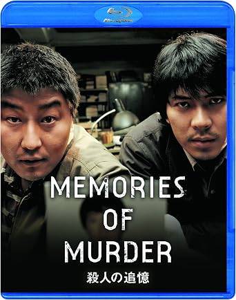 「 殺人の追憶 [Blu-ray]」 ソン・ガンホ、キム・サンギョン、監督ポン・ジュノ 内容解説 1986年、ソウル近郊の農村で若い女性の惨殺死体が見つかる。やがて同じ手口の殺人が次々と発生し、地元刑事のパク・トゥマンと、ソウル市警から派遣された若手刑事ソ・テユンが捜査に当たる。勘と暴力に頼る田舎刑事と、書類と論理を信じる都会の刑事。噛み合わない2人が犯人像に迫るほど、真実は霧の向こうへ遠ざかっていく。 ジャンル サスペンス／クライム／社会派ドラマ 受賞・評価 『パラサイト 半地下の家族』のポン・ジュノ監督の長編第2作。1980年代後半に韓国で実際に起きた華城連続殺人事件（当時未解決）を題材とし、2003年・第40回大鐘賞で作品賞・監督賞・主演男優賞（ソン・ガンホ）を受賞。韓国映画史に残る傑作として評価が定まっている。 音声： 日本語・韓国語 字幕： 日本語 JAN： 4988111111821 🐾 安心の検品・保証 当店ではすべての商品を1点ずつ丁寧に検品したうえで出品しております。 万が一、商品に不備がございましたら、商品到着日から30日以内であれば返品・返金を承ります。どうぞ安心してご利用ください。 🐾 送料無料・スピード発送 AM11時までのご注文は、日本郵便〈ゆうメール〉にて当日発送いたします。 ※ゆうメールは土日祝日の配達がございません。あらかじめご了承ください。 商品は防水クッション封筒で丁寧に梱包し、ポストへお届けします。 🐾 まとめ買いがおトク！クーポン配布中 2点以上のご購入　→　100円引き 4点以上のご購入　→　400円引き 8点以上のご購入　→　1,000円引きDISC PLUSは映画・音楽好きのための専門中古ショップです。 レア盤、絶版アイテム、懐かしの名作など、毎日新商品入荷中！ 🐾 まとめ買いでおトクなクーポン配布中 🐾