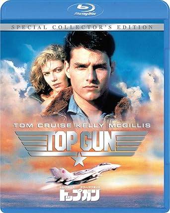 「 トップガン スペシャル・コレクターズ・エディション [Blu-ray]」 トム・クルーズ、ケリー・マクギリス、ヴァル・キルマー、監督トニー・スコット 内容解説 米海軍のエリートパイロット養成機関、通称“トップガン”。腕は超一流だが規律を嫌う型破りな青年マーヴェリックは、相棒グースとともにこの狭き門をくぐる。次々と頭角を現し、女性教官チャーリーとも惹かれ合っていくマーヴェリック。しかし訓練中、ライバル機の後流に巻き込まれた彼を、生涯忘れられない事故が襲う。 ジャンル アクション／ドラマ／青春 受賞・評価 トム・クルーズを一躍トップスターに押し上げた1986年の大ヒット作。トニー・スコット監督がF-14トムキャットによるドッグファイトを実機撮影で捉え、ケニー・ロギンス「デンジャー・ゾーン」やベルリン「愛は吐息のように」を擁するサントラも社会現象に。第59回アカデミー賞で主題歌賞を受賞した。 音声： 日本語・英語 字幕： 日本語・英語 JANコード： 4988102775766 🐾 安心の検品・保証 当店ではすべての商品を1点ずつ丁寧に検品したうえで出品しております。 万が一、商品に不備がございましたら、商品到着日から30日以内であれば返品・返金を承ります。どうぞ安心してご利用ください。 🐾 送料無料・スピード発送 AM11時までのご注文は、日本郵便〈ゆうメール〉にて当日発送いたします。 ※ゆうメールは土日祝日の配達がございません。あらかじめご了承ください。 商品は防水クッション封筒で丁寧に梱包し、ポストへお届けします。 🐾 まとめ買いがおトク！クーポン配布中 2点以上のご購入　→　100円引き 4点以上のご購入　→　400円引き 8点以上のご購入　→　1,000円引きDISC PLUSは映画・音楽好きのための専門中古ショップです。 レア盤、絶版アイテム、懐かしの名作など、毎日新商品入荷中！ 🐾 まとめ買いでおトクなクーポン配布中 🐾