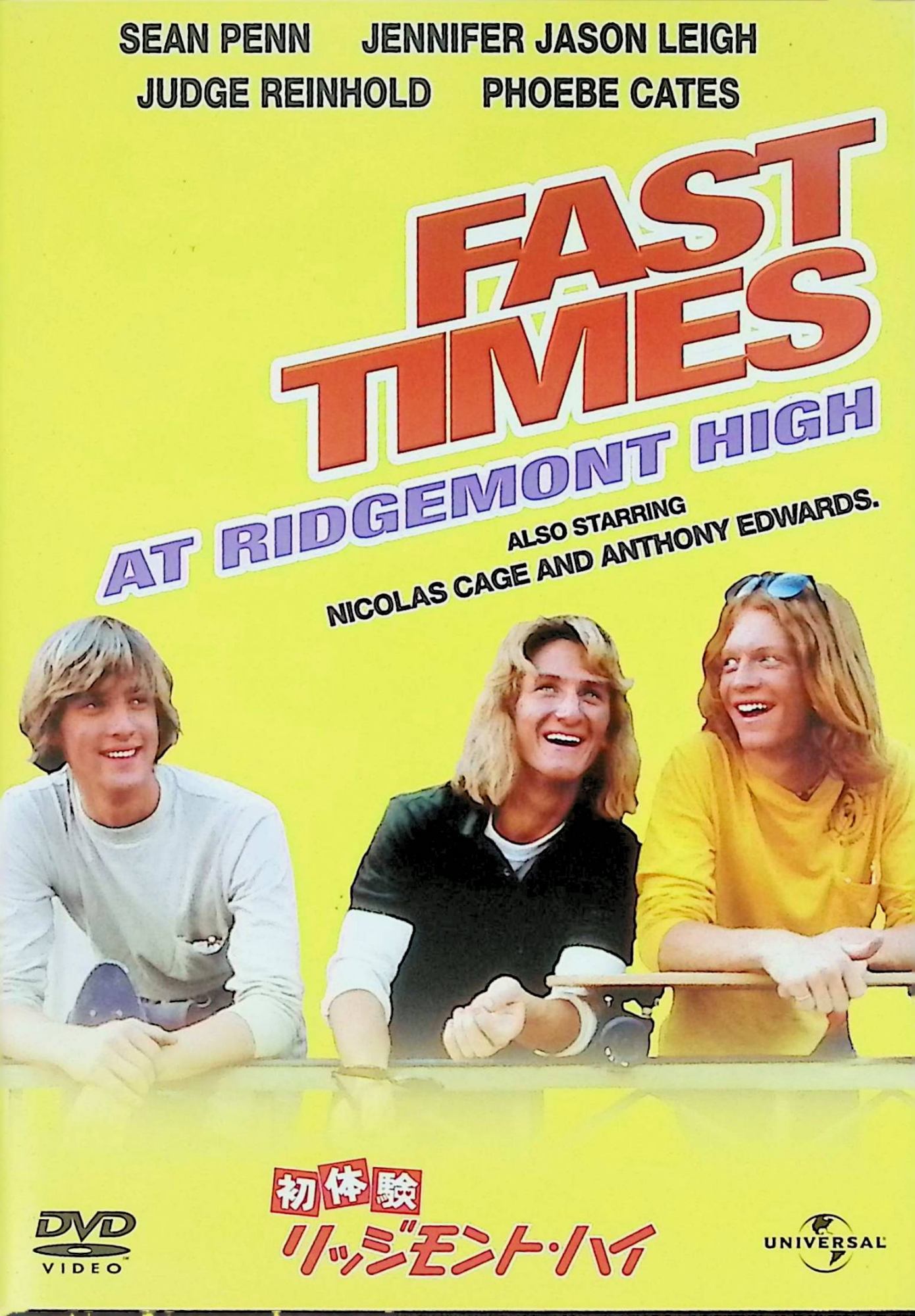 「 初体験 リッジモント・ハイ [DVD]」 ショーン・ペン、ジェニファー・ジェイソン・リー、フィービー・ケイツ、監督エイミー・ヘッカーリング 内容解説 カリフォルニアのリッジモント高校を舞台に、ショッピングモールでのアルバイトと恋にあけくれる生徒たちの一年を描く青春群像劇。恋に憧れる15歳のステイシーと、恋愛経験豊富な親友リンダの友情を軸に、サーファー気取りの問題児スピコリと厳格な歴史教師ハンド先生の攻防などのエピソードが並行して語られる。背伸びと失敗を繰り返しながら少しずつ大人になっていく高校生たちの日常を、等身大の目線でユーモラスに切り取った一作。 ジャンル 青春／コメディ／恋愛 受賞・評価 キャメロン・クロウが高校に潜入取材して書いたルポを原作に、エイミー・ヘッカーリングが監督デビューを果たした作品。ショーン・ペン、ジェニファー・ジェイソン・リー、フィービー・ケイツ、ニコラス・ケイジら後のスターを多数輩出した青春映画の代表作で、2005年にアメリカ国立フィルム登録簿へ永久保存作品として登録された。Rotten Tomatoes の支持率は78%。 音声： 英語 字幕： 日本語・英語・スペイン語・ポルトガル語・中国語・韓国語・タイ語 JANコード： 4571130847590 🐾 安心の検品・保証 当店ではすべての商品を1点ずつ丁寧に検品したうえで出品しております。 万が一、商品に不備がございましたら、商品到着日から30日以内であれば返品・返金を承ります。どうぞ安心してご利用ください。 🐾 送料無料・スピード発送 AM11時までのご注文は、日本郵便〈ゆうメール〉にて当日発送いたします。 ※ゆうメールは土日祝日の配達がございません。あらかじめご了承ください。 商品は防水クッション封筒で丁寧に梱包し、ポストへお届けします。 🐾 まとめ買いがおトク！クーポン配布中 2点以上のご購入　→　100円引き 4点以上のご購入　→　400円引き 8点以上のご購入　→　1,000円引きDISC PLUSは映画・音楽好きのための専門中古ショップです。 レア盤、絶版アイテム、懐かしの名作など、毎日新商品入荷中！ 🐾 まとめ買いでおトクなクーポン配布中🐾