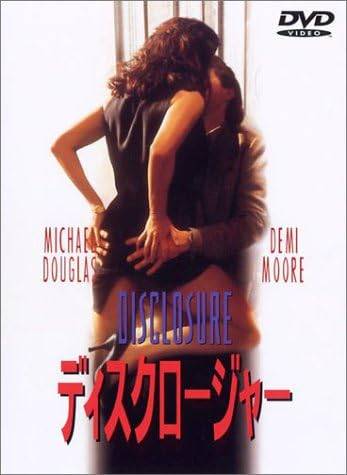 「 ディスクロージャー [DVD]」 マイケル・ダグラス (出演), デミ・ムーア (出演), バリー・レビンソン (監督) マイケル・ダグラスとデミ・ムーア共演によるセクシャル・サスペンス。先進のハイテク企業を舞台に、野望渦巻く企業のパワー・ゲームに巻き込まれ、自らその火蓋を切ってしまった男の運命とは……。 音声： 日本語・英語 字幕： 日本語・英語 JANコード： 4988135534910 🐾 安心の検品・保証 当店ではすべての商品を1点ずつ丁寧に検品したうえで出品しております。 万が一、商品に不備がございましたら、商品到着日から30日以内であれば返品・返金を承ります。どうぞ安心してご利用ください。 🐾 送料無料・スピード発送 AM11時までのご注文は、日本郵便〈ゆうメール〉にて当日発送いたします。 ※ゆうメールは土日祝日の配達がございません。あらかじめご了承ください。 商品は防水クッション封筒で丁寧に梱包し、ポストへお届けします。 🐾 まとめ買いがおトク！クーポン配布中 2点以上のご購入　→　100円引き 4点以上のご購入　→　400円引き 8点以上のご購入　→　1,000円引きDISC PLUSは映画・音楽好きのための専門中古ショップです。 レア盤、絶版アイテム、懐かしの名作など、毎日新商品入荷中！ 🐾 まとめ買いでおトクなクーポン配布中🐾