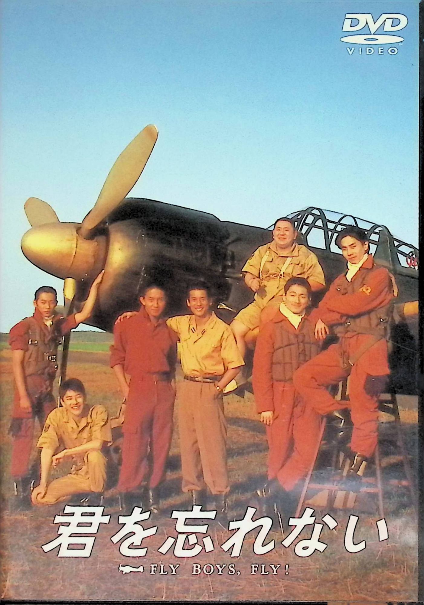 【中古】 君を忘れない [DVD] 唐沢寿明、木村拓哉、反町隆史、監督 渡邊孝好 （送料無料）