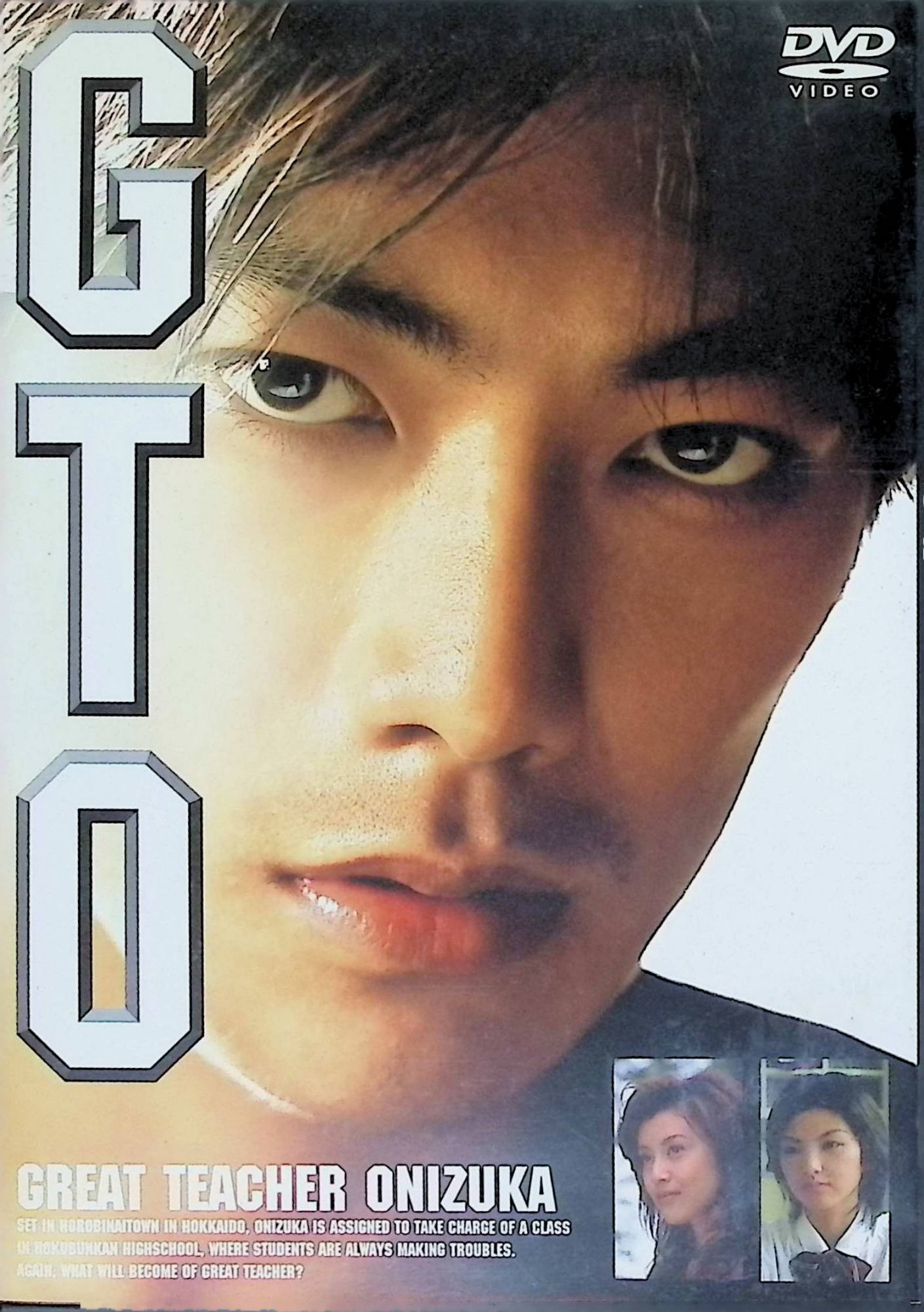 楽天市場】反町隆史 GTO（CD・DVD）の通販