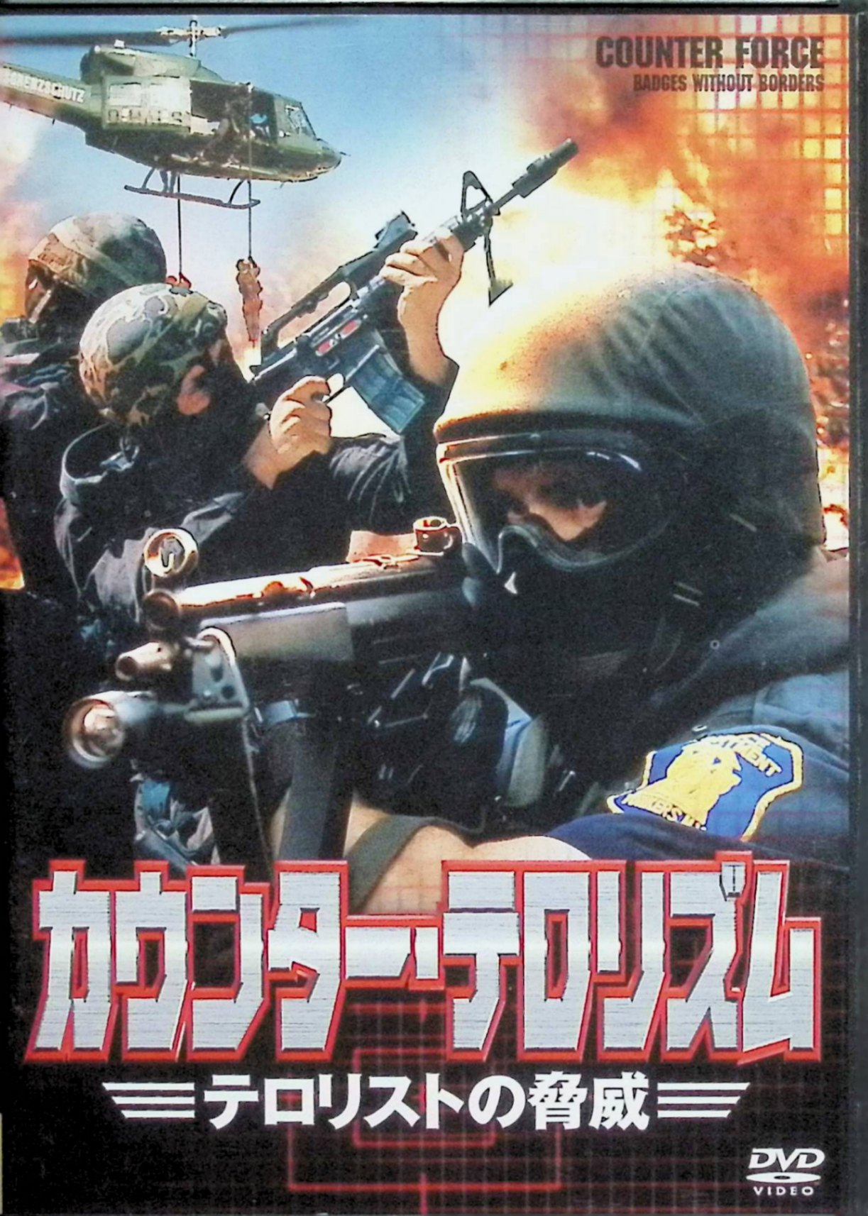 楽天市場】幽閉者 テロリスト [DVD]の通販