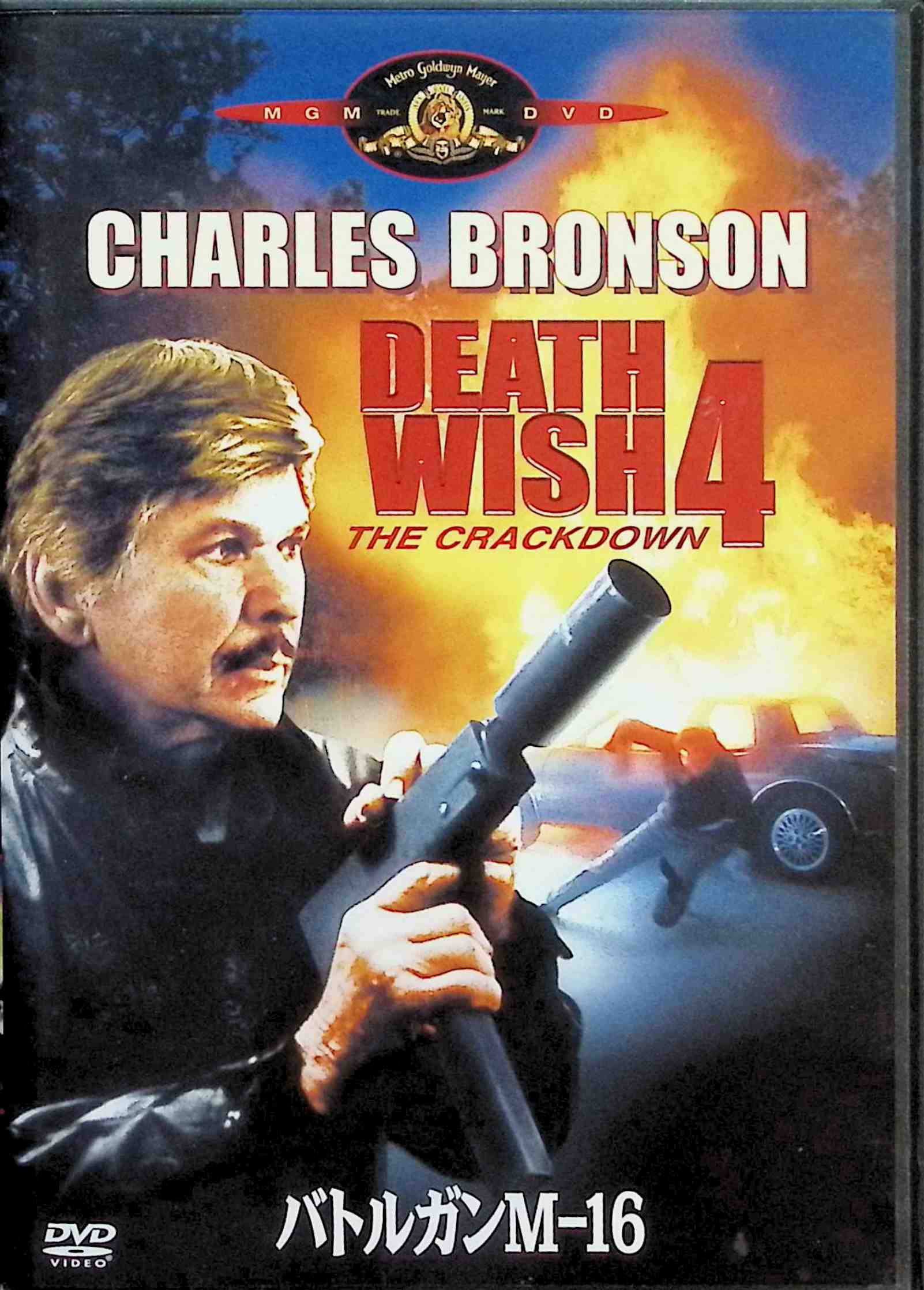 【中古】 バトルガンM-16 [DVD] ジョン・P・ライアン (出演), スーン=テック・オー (出演), J・リー・トンプソン (監督) （送料無料）