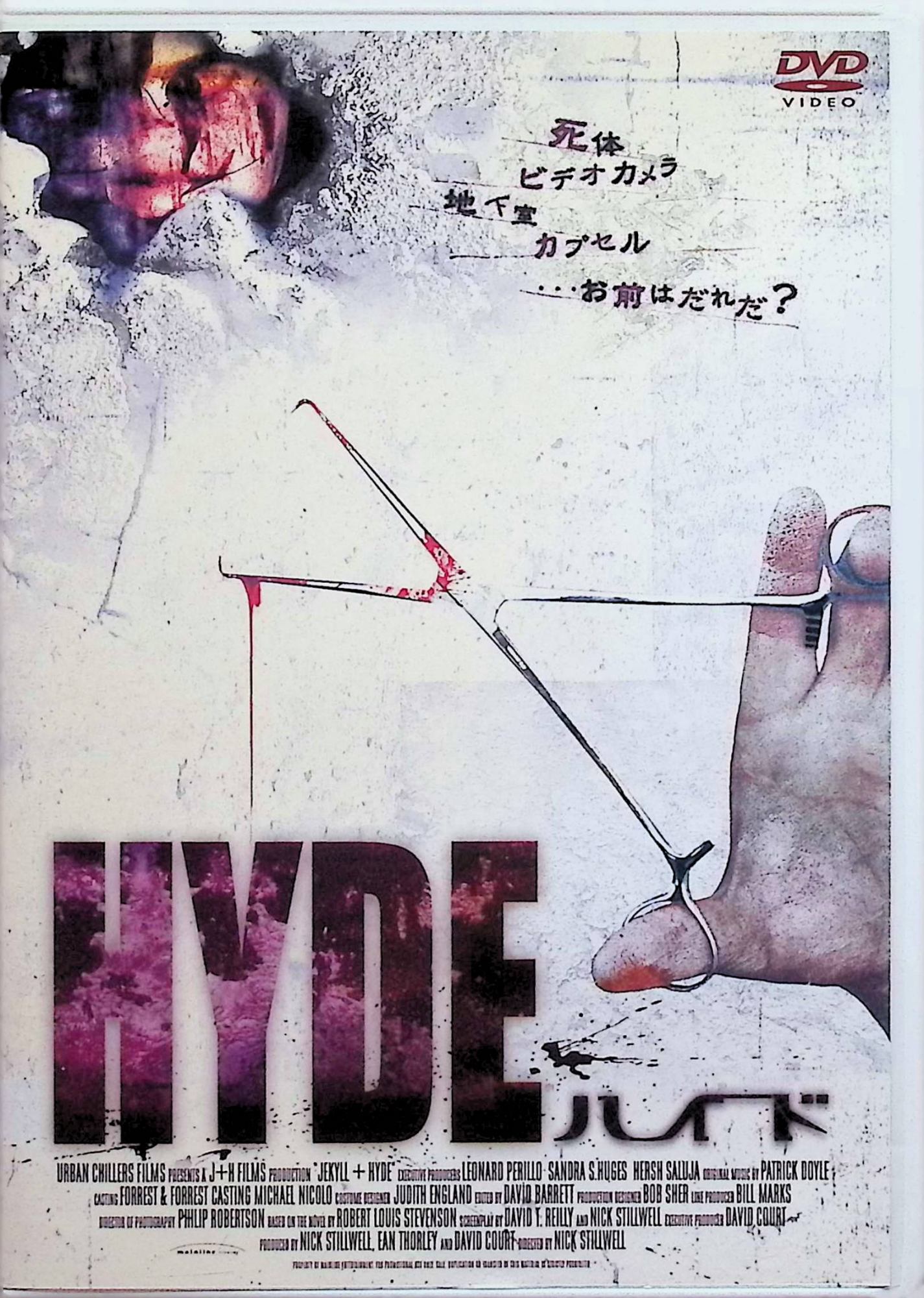 「 HYDEハイド [レンタルアップDVD]」 ブライアン・フィッシャー、ブリー・ターナー、マリア・デル・マル、監督ニック・スティルウェル 内容解説 医学生ヘンリーは、薬物によって人間は理想の姿になれると信じ、非合法な新薬の製造に手を染める。だが自ら生み出した薬は、彼の内に殺人衝動を宿したもう一つの人格を目覚めさせてしまう。ある朝、自室で目を覚ましたヘンリーは、浴室で血まみれの女性の死体を発見する。暴走する「もう一人の自分」を抑えようともがく青年が、破滅へと向かってゆく。 ジャンル サスペンス／スリラー／ホラー 受賞・評価 R・L・スティーヴンソンの古典『ジキル博士とハイド氏』を現代の医学生に置き換えて翻案した2005年のアメリカ作品。日本では劇場未公開でDVDのみのリリースとなった。本編97分。 音声： 英語 字幕： 日本語 JANコード： 4982509314818 ◇レンタルアップ品になります。 🐾 安心の検品・保証 当店ではすべての商品を1点ずつ丁寧に検品したうえで出品しております。 万が一、商品に不備がございましたら、商品到着日から30日以内であれば返品・返金を承ります。どうぞ安心してご利用ください。 🐾 送料無料・スピード発送 AM11時までのご注文は、日本郵便〈ゆうメール〉にて当日発送いたします。 ※ゆうメールは土日祝日の配達がございません。あらかじめご了承ください。 商品は防水クッション封筒で丁寧に梱包し、ポストへお届けします。 🐾 まとめ買いがおトク！クーポン配布中 2点以上のご購入　→　100円引き 4点以上のご購入　→　400円引き 8点以上のご購入　→　1,000円引きDISC PLUSは映画・音楽好きのための専門中古ショップです。 レア盤、絶版アイテム、懐かしの名作など、毎日新商品入荷中！ 🐾 まとめ買いでおトクなクーポン配布中🐾