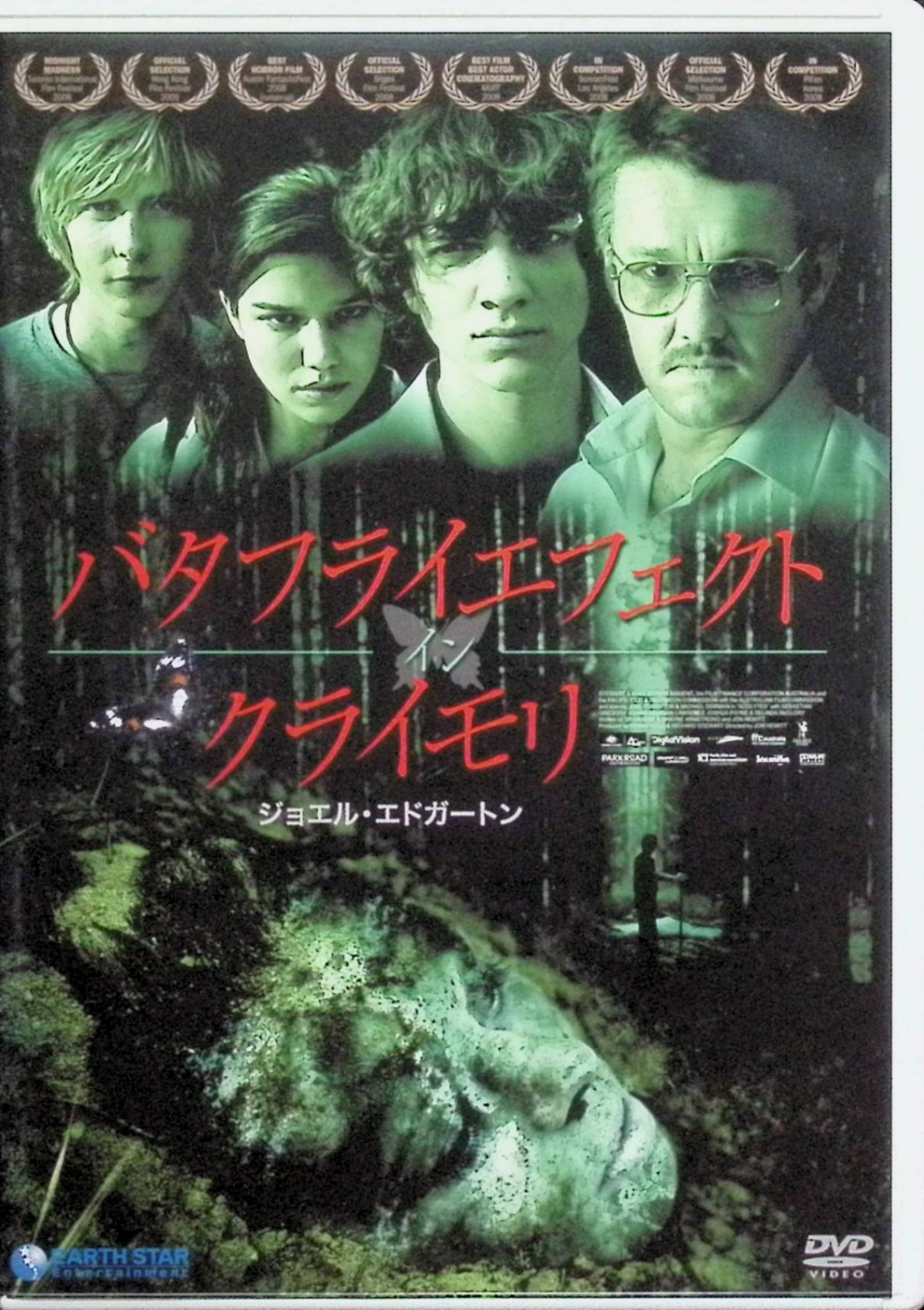 楽天市場】バタフライエフェクト 映画（CD・DVD）の通販