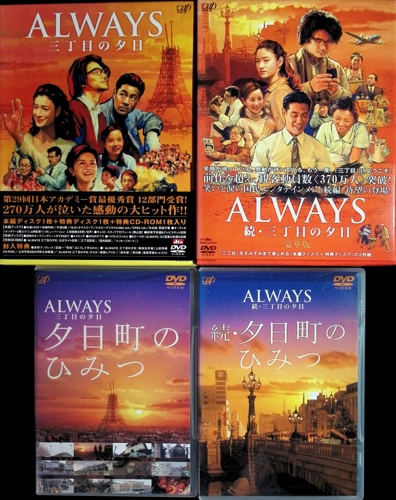 楽天市場】always 三丁目の夕日 セットの通販