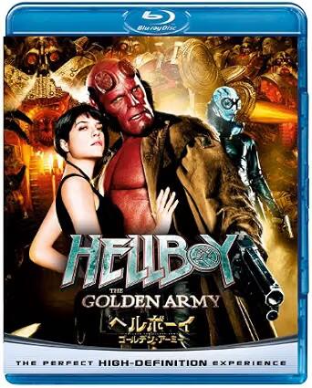 「 ヘルボーイ ゴールデン・アーミー 【ブルーレイ&DVDセット】 [Blu-ray]」 ロン・パールマン、セルマ・ブレア、ダグ・ジョーンズ、監督 ギレルモ・デル・トロ 内容解説 人間界との休戦協定を破った魔界の王子ヌアダが、無敵の機械兵団「ゴールデン・アーミー」を復活させるため、三つに分割された王冠を狙って襲撃を繰り返す。超常現象調査防衛局のヘルボーイは、発火能力を持つリズや半魚人エイブらとともにトロールの市場へ踏み込み、人類滅亡を目論むヌアダの企てを阻止しようとする。 ジャンル アクション／ファンタジー／アメコミ 受賞・評価 マイク・ミニョーラのコミックを原作とするシリーズ第2作（2008年・120分）。『パンズ・ラビリンス』のギレルモ・デル・トロが監督を務め、独創的なクリーチャー造形と美術世界が高く評価された。主演はロン・パールマン。本商品はブルーレイ&DVDセット。 音声： 日本語・英語 字幕： 日本語・英語 JANコード： 4988102911935 🐾 安心の検品・保証 当店ではすべての商品を1点ずつ丁寧に検品したうえで出品しております。 万が一、商品に不備がございましたら、商品到着日から30日以内であれば返品・返金を承ります。どうぞ安心してご利用ください。 🐾 送料無料・スピード発送 AM11時までのご注文は、日本郵便〈ゆうメール〉にて当日発送いたします。 ※ゆうメールは土日祝日の配達がございません。あらかじめご了承ください。 商品は防水クッション封筒で丁寧に梱包し、ポストへお届けします。 🐾 まとめ買いがおトク！クーポン配布中 2点以上のご購入　→　100円引き 4点以上のご購入　→　400円引き 8点以上のご購入　→　1,000円引きDISC PLUSは映画・音楽好きのための専門中古ショップです。 レア盤、絶版アイテム、懐かしの名作など、毎日新商品入荷中！ 🐾 まとめ買いでおトクなクーポン配布中