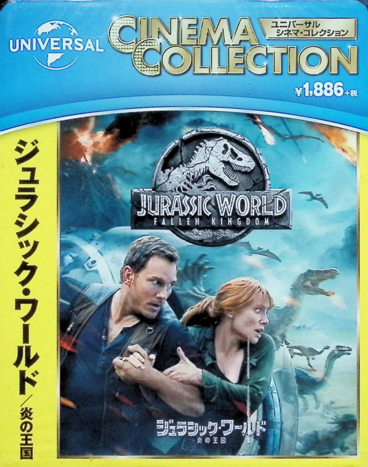 「 ジュラシック・ワールド/炎の王国 [Blu-ray]」 クリス・プラット、ブライス・ダラス・ハワード、監督J・A・バヨナ 内容解説 テーマパーク「ジュラシック・ワールド」の崩壊から3年。恐竜たちが野生化したイスラ・ヌブラル島で、火山の大噴火が迫っていた。恐竜を救うため島に戻ったオーウェンとクレアだったが、救出作戦の裏には恐竜を売買する陰謀が隠されていた。火山噴火の絶望的スペクタクルと、屋敷を舞台にした新たな恐怖が交錯するシリーズ第5作。 ジャンル SF／アドベンチャー／パニック 受賞・評価 『永遠のこどもたち』のJ・A・バヨナ監督が手掛け、世界的大ヒットを記録。ゴシックホラー的演出を持ち込んだ新機軸がシリーズに新風を吹き込んだ。 音声： 日本語・英語 字幕： 日本語・英語 JANコード： 4988102781781 ◇新品未開封 🐾 安心の検品・保証 当店ではすべての商品を1点ずつ丁寧に検品したうえで出品しております。 万が一、商品に不備がございましたら、商品到着日から30日以内であれば返品・返金を承ります。どうぞ安心してご利用ください。 🐾 送料無料・スピード発送 AM11時までのご注文は、日本郵便〈ゆうメール〉にて当日発送いたします。 ※ゆうメールは土日祝日の配達がございません。あらかじめご了承ください。 商品は防水クッション封筒で丁寧に梱包し、ポストへお届けします。 🐾 まとめ買いがおトク！クーポン配布中 2点以上のご購入　→　100円引き 4点以上のご購入　→　400円引き 8点以上のご購入　→　1,000円引きDISC PLUSは映画・音楽好きのための専門中古ショップです。 レア盤、絶版アイテム、懐かしの名作など、毎日新商品入荷中！ 🐾 まとめ買いでおトクなクーポン配布中 🐾