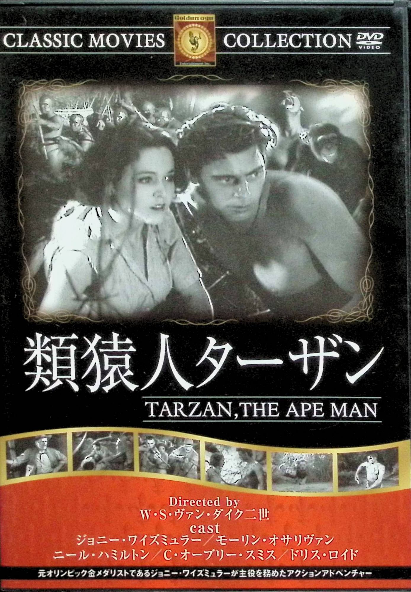 「 類猿人ターザン [DVD] FRT-230」 ジョニー・ワイズミュラー、モーリン・オサリヴァン、ニール・ハミルトン、監督W・S・ヴァン・ダイク二世 内容解説 エドガー・ライス・バローズの原作をもとにMGMが映画化したターザン映画の代表作。象牙を求めてアフリカの秘境を目指す英国人パーカーの探検隊に、父を慕って娘のジェーンが合流する。数々の危機に遭遇する一行は、樹々の間を飛び回る大猿の群れのなかに白人の青年ターザンを発見。ターザンはジェーンをさらって密林の奥へ姿を消すが、やがて二人は互いに惹かれ合っていく。 ジャンル アドベンチャー／アクション／古典映画 受賞・評価 1932年製作のアメリカ映画（原題 Tarzan the Ape Man）。水泳のオリンピック金メダリストだったジョニー・ワイズミュラーがターザンを演じ、その雄叫びとともに当たり役として世界的な人気を博した。動物との格闘シーンなど、製作年代を感じさせないスリルで知られる一本。モノクロ・収録時間100分。 音声： - 字幕： 日本語 JANコード： 4560285902704 🐾 安心の検品・保証 当店ではすべての商品を1点ずつ丁寧に検品したうえで出品しております。 万が一、商品に不備がございましたら、商品到着日から30日以内であれば返品・返金を承ります。どうぞ安心してご利用ください。 🐾 送料無料・スピード発送 AM11時までのご注文は、日本郵便〈ゆうメール〉にて当日発送いたします。 ※ゆうメールは土日祝日の配達がございません。あらかじめご了承ください。 商品は防水クッション封筒で丁寧に梱包し、ポストへお届けします。 🐾 まとめ買いがおトク！クーポン配布中 2点以上のご購入　→　100円引き 4点以上のご購入　→　400円引き 8点以上のご購入　→　1,000円引きDISC PLUSは映画・音楽好きのための専門中古ショップです。 レア盤、絶版アイテム、懐かしの名作など、毎日新商品入荷中！ 🐾 まとめ買いでおトクなクーポン配布中