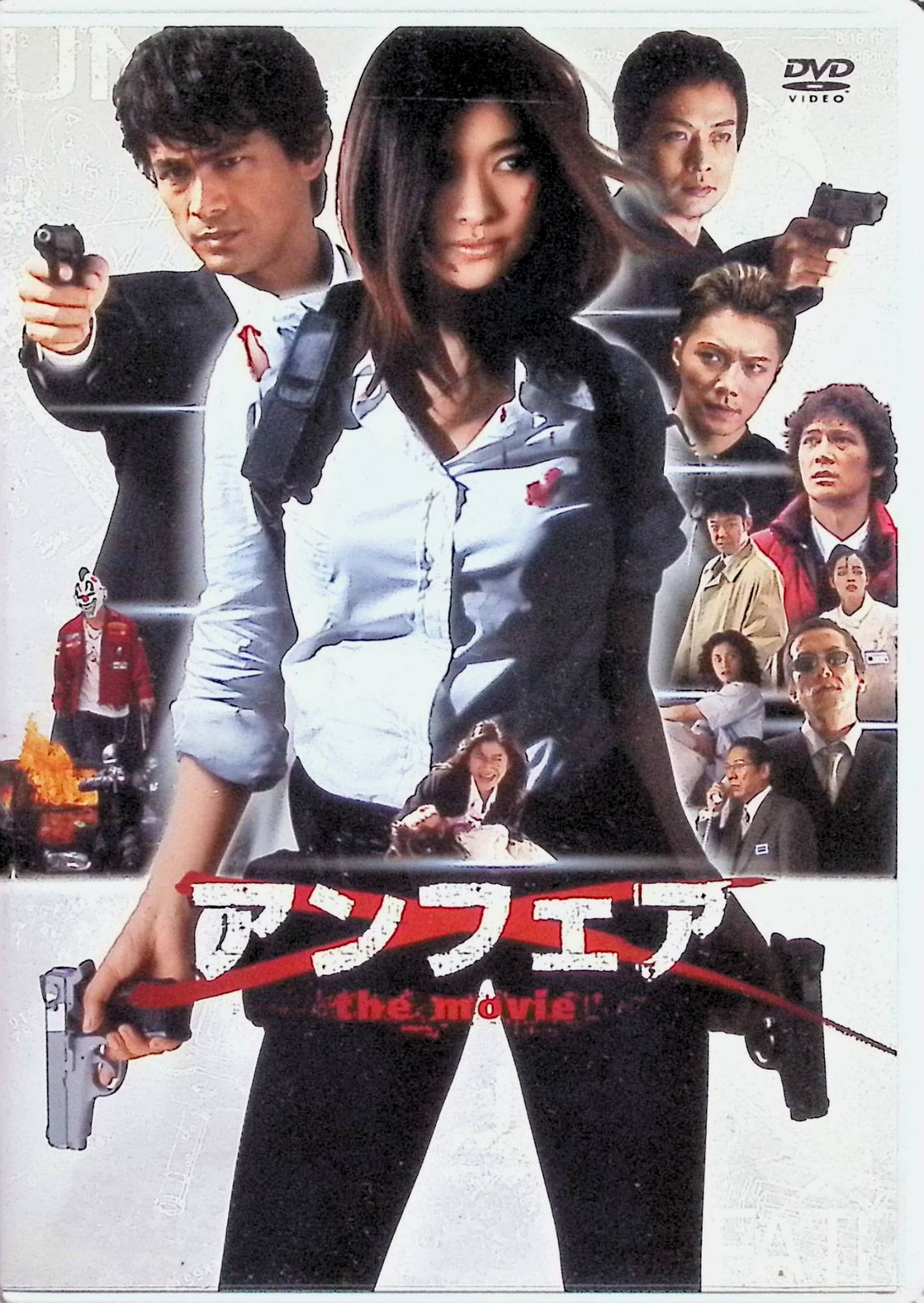 楽天市場】アンフェア blu-ray boxの通販