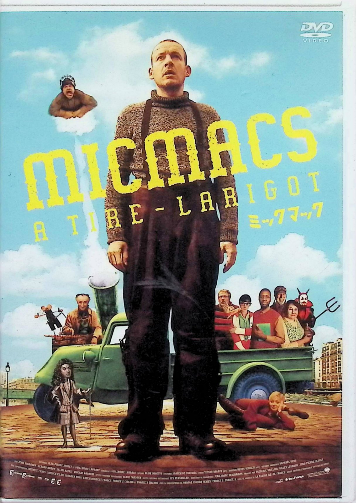 「 ミックマック [DVD]」 ダニー・ブーン、ドミニク・ピノン、ヨランド・モロー、監督 ジャン＝ピエール・ジュネ 内容解説 レンタルビデオ店で働くバジルは、店の前で起きた銃撃事件の流れ弾を頭に受け、弾丸が残ったまま生きることになる。職も家も失った彼を拾ったのは、廃品置き場で暮らす風変わりな仲間たちだった。バジルは自分を撃った弾丸のメーカーと、かつて父の命を奪った地雷メーカー──2つの武器会社への奇想天外な復讐作戦を、仲間の特技を総動員して仕掛けていく。 ジャンル コメディ／クライム／ファンタジー 受賞・評価 『アメリ』『デリカテッセン』のジャン＝ピエール・ジュネが放つ、色彩と仕掛けに満ちた復讐コメディ。第35回セザール賞で音響賞・美術賞・衣装デザイン賞の3部門にノミネートされ、ジュネ節と呼ばれる緻密な美術設計が高く評価された。 音声： フランス語 字幕： 日本語・フランス語 JANコード： 4988111288134 🐾 安心の検品・保証 当店ではすべての商品を1点ずつ丁寧に検品したうえで出品しております。 万が一、商品に不備がございましたら、商品到着日から30日以内であれば返品・返金を承ります。どうぞ安心してご利用ください。 🐾 送料無料・スピード発送 AM11時までのご注文は、日本郵便〈ゆうメール〉にて当日発送いたします。 ※ゆうメールは土日祝日の配達がございません。あらかじめご了承ください。 商品は防水クッション封筒で丁寧に梱包し、ポストへお届けします。 🐾 まとめ買いがおトク！クーポン配布中 2点以上のご購入　→　100円引き 4点以上のご購入　→　400円引き 8点以上のご購入　→　1,000円引きDISC PLUSは映画・音楽好きのための専門中古ショップです。 レア盤、絶版アイテム、懐かしの名作など、毎日新商品入荷中！ 🐾 まとめ買いでおトクなクーポン配布中🐾