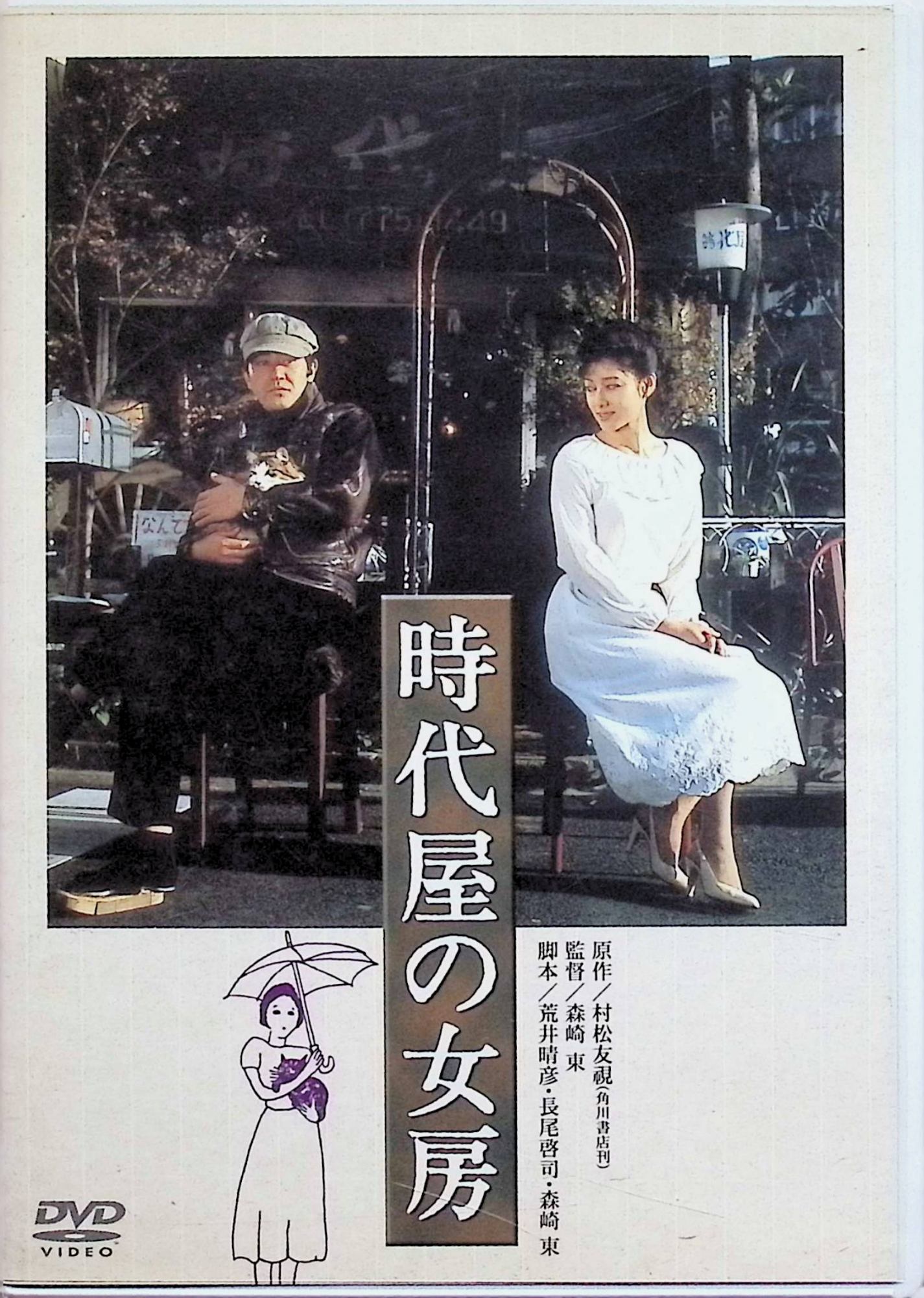 楽天市場】渡瀬恒彦の通販