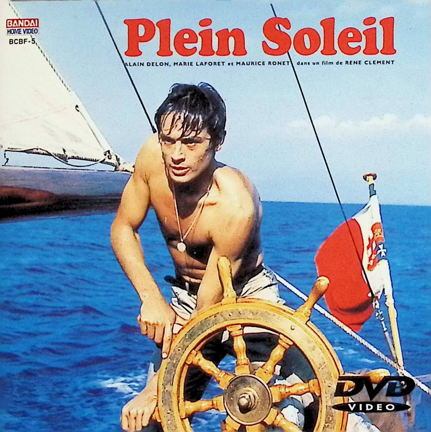 【中古】 太陽がいっぱい【字幕ワイド版】 [DVD]　アラン・ドロン、モーリス・ロネ、マリー・ラフォレ、監督ルネ・クレマン　（送料無料）