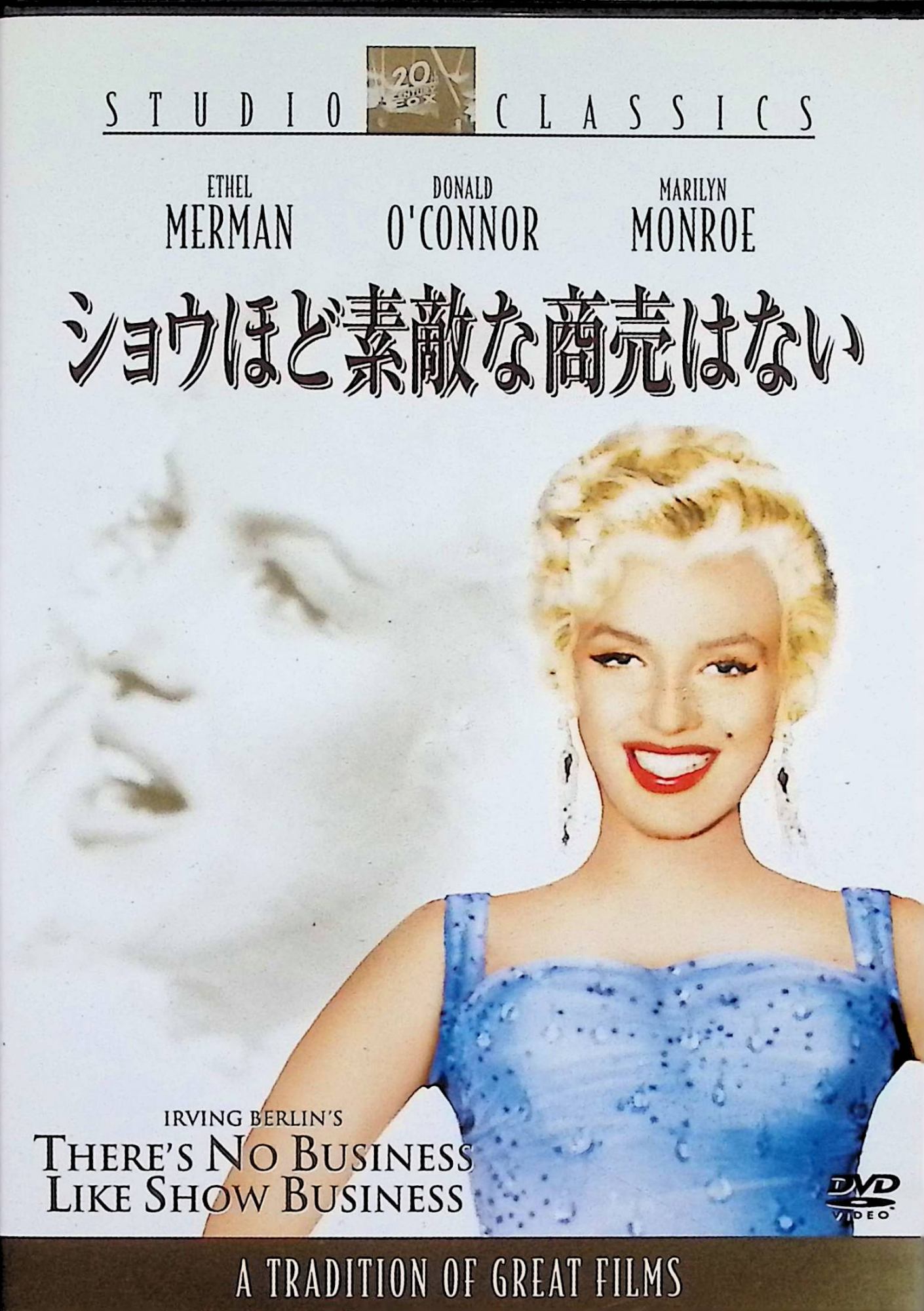 「 ショウほど素敵な商売はない [DVD]」 エセル・マーマン、ドナルド・オコナー、マリリン・モンロー、監督ウォルター・ラング 【商品の状態】 ◇ディスクにわずかに小傷があります。 内容解説 1954年アメリカ。1919年から1930年代にかけてボードビルのスターとして活躍するドナヒュー一家の物語。夫婦のコンビとして始まったテリーとモリー（マーマン）は、3人の子供を加えて「ファイブ・ドナヒューズ」として舞台に立つ。長男スティーブが神父を志して一座を離れ、末子のティム（オコナー）はナイトクラブの歌手ヴィッキー（モンロー）と恋に落ちる。ブロードウェイの舞台をめぐって家族の絆が試され、姿を消したティムが成長して戻り、一家は再びフィナーレの舞台に立つ。アーヴィング・バーリンの楽曲で綴るミュージカル。 ジャンル ミュージカル／コメディ／ドラマ 受賞・評価 第27回アカデミー賞で作曲賞・原案賞・衣装デザイン賞（カラー）の3部門にノミネート。全米脚本家組合賞ミュージカル部門ノミネート。モンローが『七年目の浮気』主演と引き換えに出演した作品で、ヴィッキー役は彼女のために新設された。 音声： 英語 字幕： 日本語・英語 JANコード： 4988142312822 🐾 安心の検品・保証 当店ではすべての商品を1点ずつ丁寧に検品したうえで出品しております。 万が一、商品に不備がございましたら、商品到着日から30日以内であれば返品・返金を承ります。どうぞ安心してご利用ください。 🐾 送料無料・スピード発送 AM11時までのご注文は、日本郵便〈ゆうメール〉にて当日発送いたします。 ※ゆうメールは土日祝日の配達がございません。あらかじめご了承ください。 商品は防水クッション封筒で丁寧に梱包し、ポストへお届けします。 🐾 まとめ買いがおトク！クーポン配布中 2点以上のご購入　→　100円引き 4点以上のご購入　→　400円引き 8点以上のご購入　→　1,000円引きDISC PLUSは映画・音楽好きのための専門中古ショップです。 レア盤、絶版アイテム、懐かしの名作など、毎日新商品入荷中！ 🐾 まとめ買いでおトクなクーポン配布中 🐾
