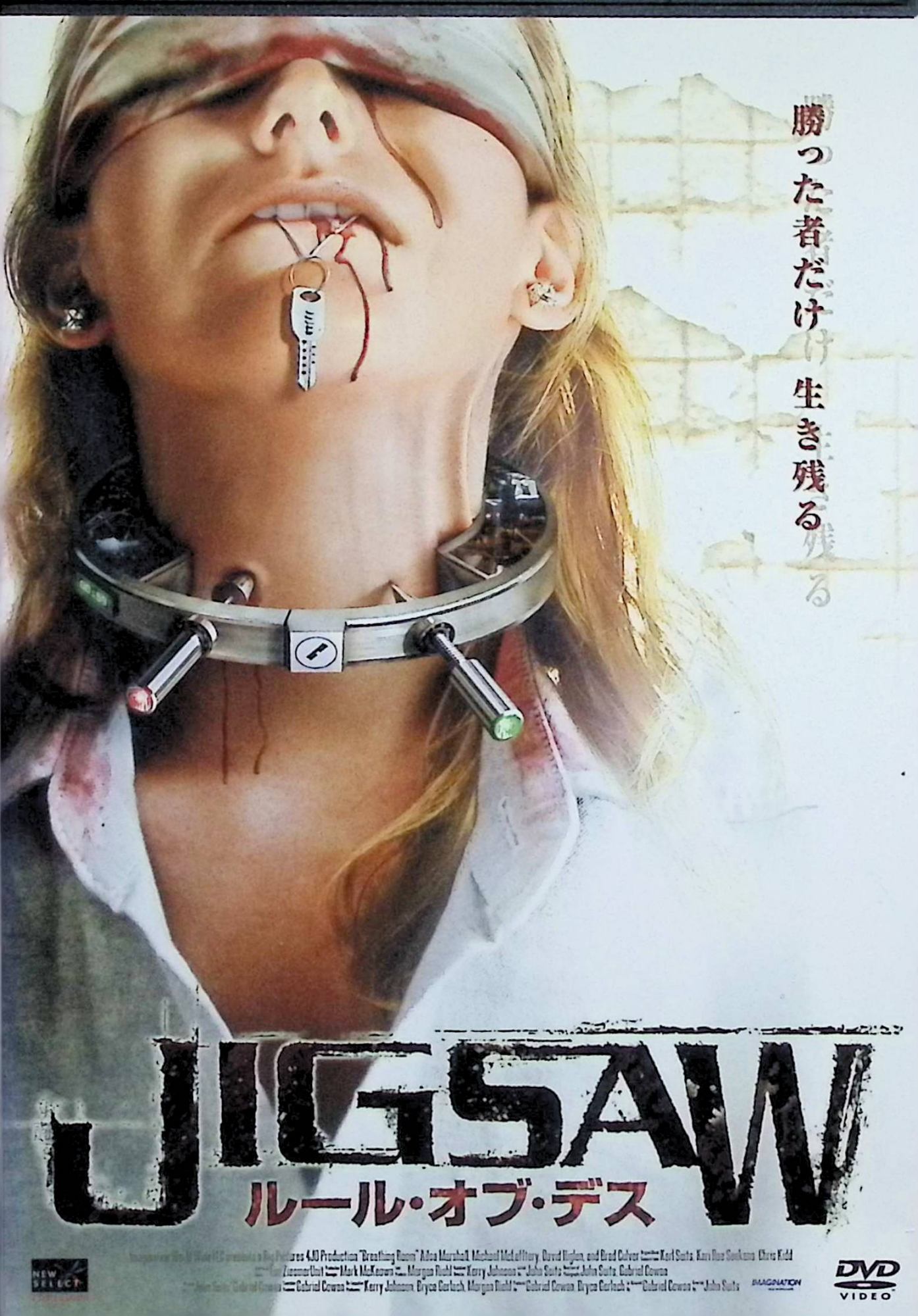 「 JIGSAW ルール・オブ・デス [レンタルアップDVD]」 エイルサ・マーシャル、マイケル・マクラファーティ、デイビッド・ヒグレン、監督 ジョン・スーツ 内容解説 目を覚ますと、そこは外界から完全に遮断された真っ白な部屋だった。トーニャを含む14人の男女は、高圧電流の流れる首輪をはめられ、監視カメラに見張られている。告げられたルールはただ一つ、生き残りたければ他人を殺せ。疑心暗鬼のなかで脱出の道を探る者、生き延びるために手を汚す者。逃げ場のない死のゲームが始まる。 ジャンル サスペンス／ホラー／スリラー 受賞・評価 2006年製作、本編90分。密室のデス・ゲームを描いたソリッド・シチュエーション・スリラー「JIGSAW」シリーズの1本。監督・撮影・編集をジョン・スーツが兼任している。 音声： 日本語・英語 字幕： 日本語 JANコード： 4941565115364 ◇レンタルアップ品になります。 🐾 安心の検品・保証 当店ではすべての商品を1点ずつ丁寧に検品したうえで出品しております。 万が一、商品に不備がございましたら、商品到着日から30日以内であれば返品・返金を承ります。どうぞ安心してご利用ください。 🐾 送料無料・スピード発送 AM11時までのご注文は、日本郵便〈ゆうメール〉にて当日発送いたします。 ※ゆうメールは土日祝日の配達がございません。あらかじめご了承ください。 商品は防水クッション封筒で丁寧に梱包し、ポストへお届けします。 🐾 まとめ買いがおトク！クーポン配布中 2点以上のご購入　→　100円引き 4点以上のご購入　→　400円引き 8点以上のご購入　→　1,000円引きDISC PLUSは映画・音楽好きのための専門中古ショップです。 レア盤、絶版アイテム、懐かしの名作など、毎日新商品入荷中！ 🐾 まとめ買いでおトクなクーポン配布中🐾