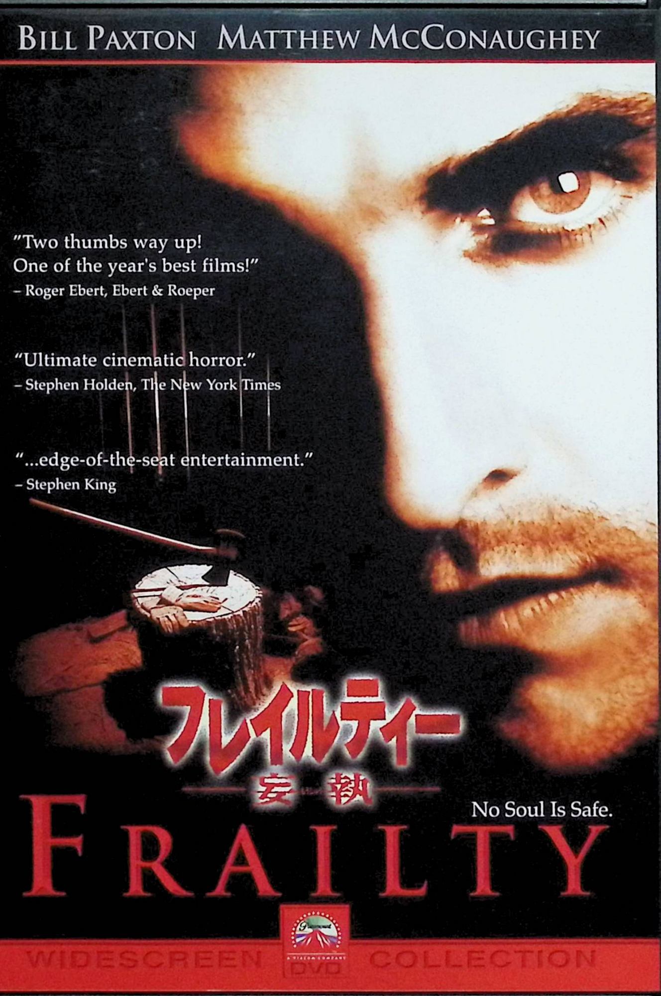 「 フレイルティー 妄執 スペシャル・コメンタリー・エディション [DVD]」 マシュー・マコノヒー、ビル・パクストン、パワーズ・ブース、監督 ビル・パクストン 内容解説 1979年のテキサス。12歳の少年フェントンの父親が、ある夜突然「天使に会った」と語り出す。神から悪魔を退治する使命を授かったと信じ込んだ父は、告げられた名簿の人々を次々と手にかけ始める。幼い弟アダムは父を信じて手伝うが、フェントンだけは父の狂気に恐怖と不安を募らせていく。そして長い年月を経て、この事件は思わぬかたちで語り直される。 ジャンル サスペンス／ホラー／スリラー 受賞・評価 2001年アメリカ作品。俳優ビル・パクストンの初監督作品で、ジェームズ・キャメロンやスティーブン・キングら各界の第一人者が絶賛したサイコ・スリラー。本商品は音声解説を収録したスペシャル・コメンタリー・エディション。 音声： 日本語・英語 字幕： 日本語・英語 JANコード： 4988113816601 🐾 安心の検品・保証 当店ではすべての商品を1点ずつ丁寧に検品したうえで出品しております。 万が一、商品に不備がございましたら、商品到着日から30日以内であれば返品・返金を承ります。どうぞ安心してご利用ください。 🐾 送料無料・スピード発送 AM11時までのご注文は、日本郵便〈ゆうメール〉にて当日発送いたします。 ※ゆうメールは土日祝日の配達がございません。あらかじめご了承ください。 商品は防水クッション封筒で丁寧に梱包し、ポストへお届けします。 🐾 まとめ買いがおトク！クーポン配布中 2点以上のご購入　→　100円引き 4点以上のご購入　→　400円引き 8点以上のご購入　→　1,000円引きDISC PLUSは映画・音楽好きのための専門中古ショップです。 レア盤、絶版アイテム、懐かしの名作など、毎日新商品入荷中！ 🐾 まとめ買いでおトクなクーポン配布中🐾