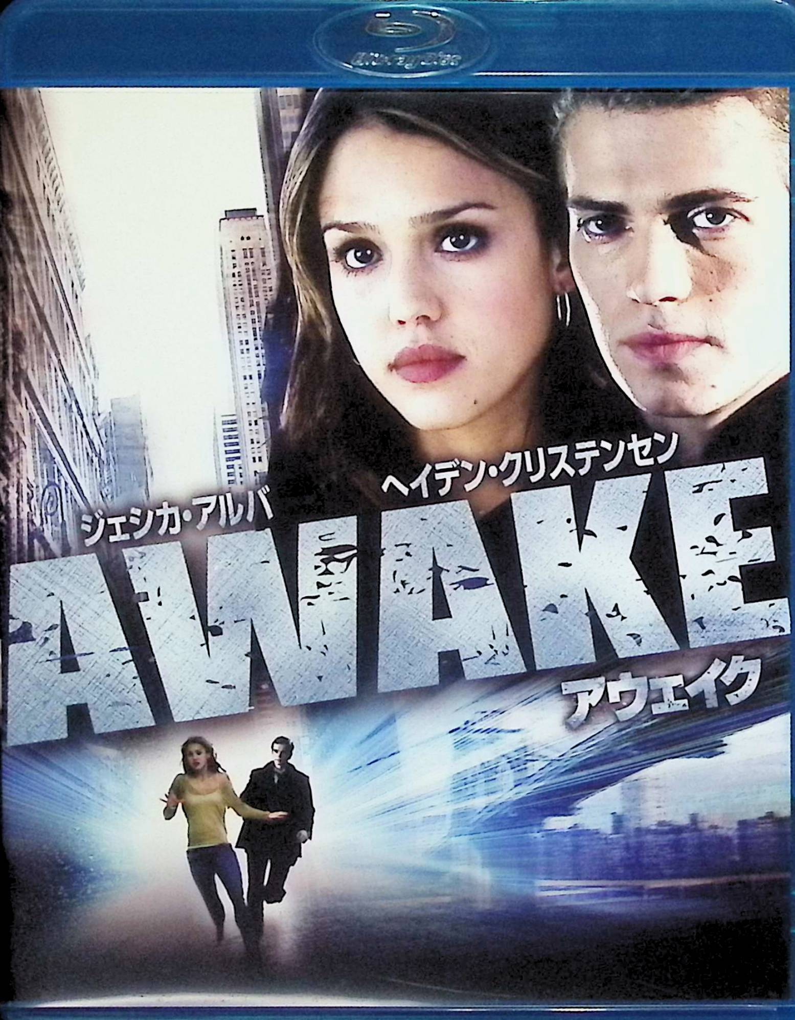 「 アウェイク Blu-ray & DVDセット[Blu-ray]」 ヘイデン・クリステンセン、ジェシカ・アルバ、テレンス・ハワード、監督ジョビー・ハロルド 内容解説 何不自由なく暮らす富豪の青年クレイトンは、心臓疾患を抱え移植手術を待っていた。ドナーが見つかった日、彼は愛する秘書サムと二人だけの結婚式を挙げ、満ち足りた気分で手術室へ向かう。しかし全身麻酔から意識だけが戻る"術中覚醒"に陥り、身動きが取れないまま激痛に苛まれ、さらに驚くべき事実を知ってしまう。 ジャンル サスペンス／スリラー／医療 受賞・評価 実際の医療現場でも起こり得る「術中覚醒」を題材に、手術台の上で意識だけが覚めた青年の恐怖を描いたサスペンス・スリラー。ジョビー・ハロルドの監督作。 音声： 日本語・英語 字幕： 日本語・英語 JANコード： 4988135863669 🐾 安心の検品・保証 当店ではすべての商品を1点ずつ丁寧に検品したうえで出品しております。 万が一、商品に不備がございましたら、商品到着日から30日以内であれば返品・返金を承ります。どうぞ安心してご利用ください。 🐾 送料無料・スピード発送 AM11時までのご注文は、日本郵便〈ゆうメール〉にて当日発送いたします。 ※ゆうメールは土日祝日の配達がございません。あらかじめご了承ください。 商品は防水クッション封筒で丁寧に梱包し、ポストへお届けします。 🐾 まとめ買いがおトク！クーポン配布中 2点以上のご購入　→　100円引き 4点以上のご購入　→　400円引き 8点以上のご購入　→　1,000円引きDISC PLUSは映画・音楽好きのための専門中古ショップです。 レア盤、絶版アイテム、懐かしの名作など、毎日新商品入荷中！ 🐾 まとめ買いでおトクなクーポン配布中🐾