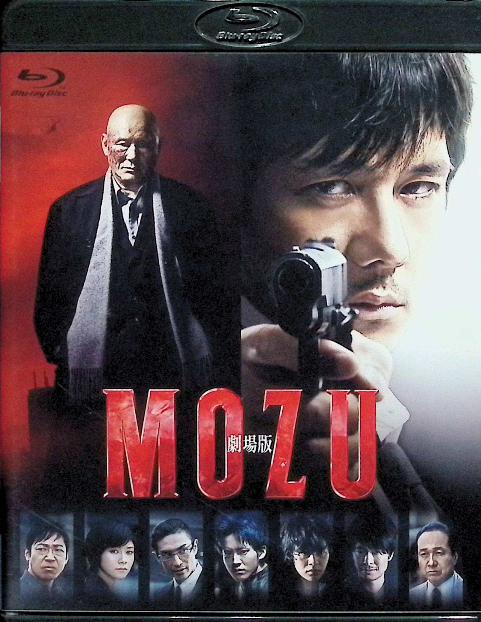 「 劇場版MOZU 通常版[Blu-ray]」 西島秀俊、香川照之、真木よう子、監督羽住英一郎 内容解説 公安警察官・倉木が妻子の死の真実にたどり着いてから半年後。ビル占拠爆破事件とペナム大使館襲撃事件が同時に発生する。いずれも犯罪プランナーの高柳と殺し屋・権藤ら同一グループによる犯行であり、彼らは"ダルマ"の名のもとにある犯罪計画を進めていた。倉木は再び巨大な闇に立ち向かうことになる。 ジャンル サスペンス／アクション／刑事 受賞・評価 連続ドラマ「MOZU」シリーズの劇場版として2015年に公開。西島秀俊、香川照之、真木よう子、ビートたけし、伊勢谷友介、松坂桃李らテレビシリーズの主要キャストが集結した。 JANコード： 4562474171069 🐾 安心の検品・保証 当店ではすべての商品を1点ずつ丁寧に検品したうえで出品しております。 万が一、商品に不備がございましたら、商品到着日から30日以内であれば返品・返金を承ります。どうぞ安心してご利用ください。 🐾 送料無料・スピード発送 AM11時までのご注文は、日本郵便〈ゆうメール〉にて当日発送いたします。 ※ゆうメールは土日祝日の配達がございません。あらかじめご了承ください。 商品は防水クッション封筒で丁寧に梱包し、ポストへお届けします。 🐾 まとめ買いがおトク！クーポン配布中 2点以上のご購入　→　100円引き 4点以上のご購入　→　400円引き 8点以上のご購入　→　1,000円引きDISC PLUSは映画・音楽好きのための専門中古ショップです。 レア盤、絶版アイテム、懐かしの名作など、毎日新商品入荷中！ 🐾 まとめ買いでおトクなクーポン配布中 🐾