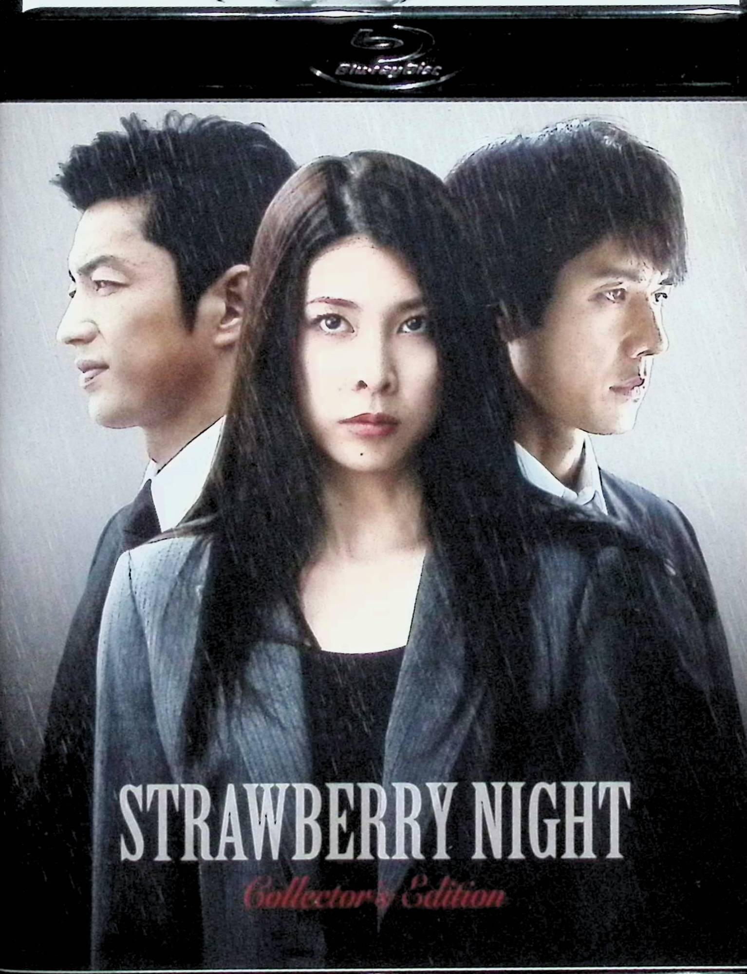 「 ストロベリーナイト [Blu-ray2枚組]」 竹内結子、西島秀俊、大沢たかお、監督佐藤祐市 【商品の状態】 ◇アウターケースやフォトカードセット等は付属しません。 内容解説 誉田哲也の警察小説『インビジブルレイン』を原作とする、フジテレビの人気ドラマの劇場版。警視庁捜査一課の姫川玲子が率いる姫川班は、暴力団員が殺害される連続殺人事件の捜査にあたる。単純な組同士の抗争と見る組織犯罪対策部に対し、疑問を抱いた玲子は独自に捜査を進める。やがて暴力団・龍崎組の幹部・牧田勲と出会った玲子は、9年前の冤罪事件と、それにつながる復讐殺人の真相へと迫っていく。 ジャンル 刑事／サスペンス／日本映画 受賞・評価 2013年1月公開。竹内結子主演のドラマ『ストロベリーナイト』の劇場版として製作され、興行収入21.5億円を記録した。本商品はBlu-ray2枚組のコレクターズ・エディション（アウターケース・フォトカードセット等の付属品なし）。 JANコード： 4988632503532 🐾 安心の検品・保証 当店ではすべての商品を1点ずつ丁寧に検品したうえで出品しております。 万が一、商品に不備がございましたら、商品到着日から30日以内であれば返品・返金を承ります。どうぞ安心してご利用ください。 🐾 送料無料・スピード発送 AM11時までのご注文は、日本郵便〈ゆうメール〉にて当日発送いたします。 ※ゆうメールは土日祝日の配達がございません。あらかじめご了承ください。 商品は防水クッション封筒で丁寧に梱包し、ポストへお届けします。 🐾 まとめ買いがおトク！クーポン配布中 2点以上のご購入　→　100円引き 4点以上のご購入　→　400円引き 8点以上のご購入　→　1,000円引きDISC PLUSは映画・音楽好きのための専門中古ショップです。 レア盤、絶版アイテム、懐かしの名作など、毎日新商品入荷中！ 🐾 まとめ買いでおトクなクーポン配布中 🐾