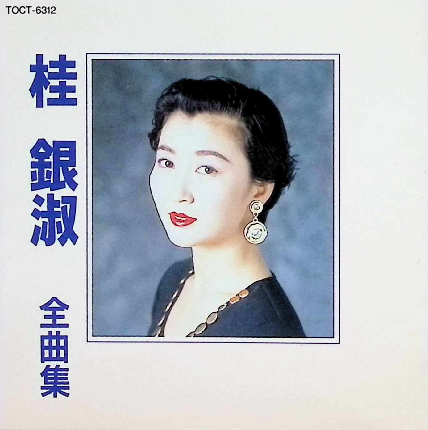 楽天市場】桂銀淑 カセット（CD・DVD）の通販