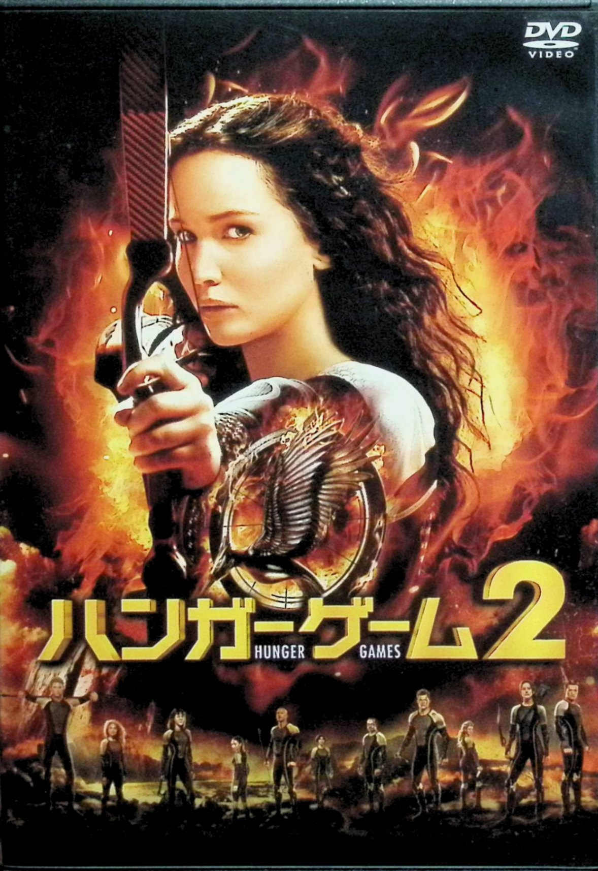 「 ハンガー・ゲーム2 [DVD]」 ジェニファー・ローレンス (出演), ジョシュ・ハッチャーソン (出演), フランシス・ローレンス (監督) 死のゲームを生き延び、英雄となって帰還した少女カットニス。彼女の奮闘は独裁国の住民たちに勇気をあたえるが、これを懸念した支配者は、歴代の優勝者を召集して新たなゲームを仕かけてくる。カットニスもまた、この新たな死のゲームへの参加を強要され……。 全米で記録的な大ヒットとなった近未来サバイバル・アクションの続編。スーザン・コリンズのベストセラーを基に、死のゲームに再び身を投じた少女カットニスの死闘を描く。『世界でひとつのプレイブック』でアカデミー主演女優賞を受賞したジェニファー・ローレンスが再びヒロインに。弓矢の妙技をはじめとするアクションの熱演にも注目だ。 音声： 日本語・英語 字幕： 日本語・英語 JANコード： 4988111291899 🐾 安心の検品・保証 当店ではすべての商品を1点ずつ丁寧に検品したうえで出品しております。 万が一、商品に不備がございましたら、商品到着日から30日以内であれば返品・返金を承ります。どうぞ安心してご利用ください。 🐾 送料無料・スピード発送 AM11時までのご注文は、日本郵便〈ゆうメール〉にて当日発送いたします。 ※ゆうメールは土日祝日の配達がございません。あらかじめご了承ください。 商品は防水クッション封筒で丁寧に梱包し、ポストへお届けします。 🐾 まとめ買いがおトク！クーポン配布中 2点以上のご購入　→　100円引き 4点以上のご購入　→　400円引き 8点以上のご購入　→　1,000円引きDISC PLUSは映画・音楽好きのための専門中古ショップです。 レア盤、絶版アイテム、懐かしの名作など、毎日新商品入荷中！ 🐾 まとめ買いでおトクなクーポン配布中 🐾