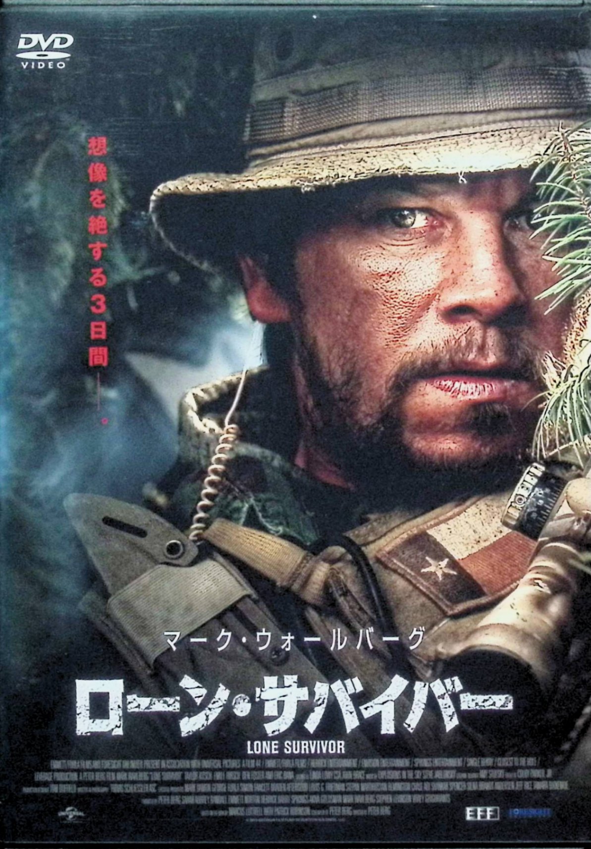 「 ローン・サバイバー DVD」 マーク・ウォールバーグ、テイラー・キッチュ、エミール・ハーシュ、監督ピーター・バーグ 【商品の状態】 ◇ディスク盤面状態良好ですが、ジャケットにわずかに背ヤケがあります。 内容解説 2005年6月、アフガニスタンの山岳地帯。タリバン幹部の殺害を目的とした「レッド・ウィング作戦」に就いた米海軍特殊部隊ネイビーシールズの4人の隊員は、偵察中に山羊飼いの民間人と遭遇する。彼らを解放するか否か、ある決断を下したことで、4人は200人を超すタリバン兵の猛攻にさらされることになる。シールズ創設以来最大の惨事と言われた作戦を、唯一の生存者マーカス・ラトレルの手記「アフガン、たった一人の生還」をもとに描く。 ジャンル 戦争／アクション／実話 受賞・評価 2013年製作のアメリカ映画。ピーター・バーグ監督・脚本。第86回アカデミー賞で音響編集賞・録音賞の2部門にノミネートされた。全世界興行収入は約1億5,480万ドルを記録した。 音声： 日本語・英語 字幕： 日本語 JANコード： 4988013474383 🐾 安心の検品・保証 当店ではすべての商品を1点ずつ丁寧に検品したうえで出品しております。 万が一、商品に不備がございましたら、商品到着日から30日以内であれば返品・返金を承ります。どうぞ安心してご利用ください。 🐾 送料無料・スピード発送 AM11時までのご注文は、日本郵便〈ゆうメール〉にて当日発送いたします。 ※ゆうメールは土日祝日の配達がございません。あらかじめご了承ください。 商品は防水クッション封筒で丁寧に梱包し、ポストへお届けします。 🐾 まとめ買いがおトク！クーポン配布中 2点以上のご購入　→　100円引き 4点以上のご購入　→　400円引き 8点以上のご購入　→　1,000円引きDISC PLUSは映画・音楽好きのための専門中古ショップです。 レア盤、絶版アイテム、懐かしの名作など、毎日新商品入荷中！ 🐾 まとめ買いでおトクなクーポン配布中