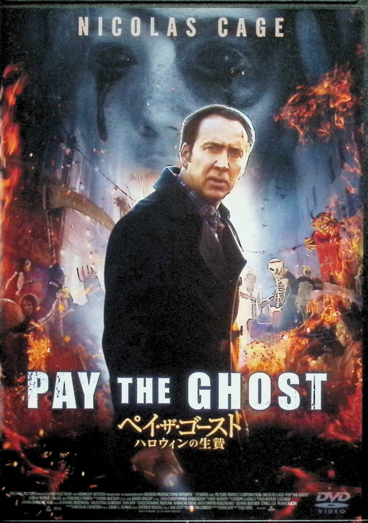 「 ペイ・ザ・ゴースト　ハロウィンの生贄 [DVD]」 ニコラス・ケイジ、サラ・ウェイン・キャリーズ、ヴェロニカ・フェレ、監督ウーリー・エデル 内容解説 ニューヨークの大学で教鞭をとるマイクは、ハロウィンの夜、7歳の息子チャーリーにせがまれて祭り見物に出かける。ところがチャーリーは「霊（ゴースト）に償ってくれる？」という謎めいた言葉を残し、忽然と姿を消してしまう。必死に行方を捜し続けるマイクは、毎年ハロウィンに子どもたちが失踪し、決して帰ってこないという事実に気づく。次のハロウィンが迫るなか、マイクの周囲では怪異な現象が次々と起こり始める。 ジャンル ホラー／サスペンス／オカルト 受賞・評価 2015年製作のアメリカ映画。ティム・レボンの同名短編小説をウーリー・エデル監督が映画化。ニコラス・ケイジが息子を捜す父親を演じ、家族愛と呪いを描いた正統派のサスペンス・ホラー。 音声： 日本語・英語 字幕： 日本語・英語 JANコード： 4589921406581 ◇ディスク盤面状態良好ですが、ジャケットにわずかに背ヤケがあります。 🐾 安心の検品・保証 当店ではすべての商品を1点ずつ丁寧に検品したうえで出品しております。 万が一、商品に不備がございましたら、商品到着日から30日以内であれば返品・返金を承ります。どうぞ安心してご利用ください。 🐾 送料無料・スピード発送 AM11時までのご注文は、日本郵便〈ゆうメール〉にて当日発送いたします。 ※ゆうメールは土日祝日の配達がございません。あらかじめご了承ください。 商品は防水クッション封筒で丁寧に梱包し、ポストへお届けします。 🐾 まとめ買いがおトク！クーポン配布中 2点以上のご購入　→　100円引き 4点以上のご購入　→　400円引き 8点以上のご購入　→　1,000円引きDISC PLUSは映画・音楽好きのための専門中古ショップです。 レア盤、絶版アイテム、懐かしの名作など、毎日新商品入荷中！ 🐾 まとめ買いでおトクなクーポン配布中🐾