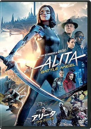 「 アリータ:バトル・エンジェル [DVD]-」 ローサ・サラザール (出演), クリストフ・ヴァルツ (出演), ロバート・ロドリゲス (監督) 支配と被支配層に分断された未来世界。サイバー医師イドは女性の脳を宿す人形の残骸から、サイボーグを作り出す。アリータと名付けられた少女は、イドと親子のような絆を育む。しかし、ある日、彼女は、ふとしたことをきっかけに自身の戦闘能力を知ってしまう。 世界15カ国で翻訳された、木城ゆきと原作のコミック『銃夢』を、『アバター』のジェームズ・キャメロンの製作・脚本により映画化したSFアクション。混沌とした未来世界で、自らの使命に目覚めていくサイボーグ少女の戦いを、圧倒的な映像とともに描く。『シン・シティ』のロバート・ロドリゲスが監督を務め、ローサ・サラザールが主演を務めた。 音声： 英語 字幕： 日本語・英語 JANコード： 4959241778291 🐾 安心の検品・保証 当店ではすべての商品を1点ずつ丁寧に検品したうえで出品しております。 万が一、商品に不備がございましたら、商品到着日から30日以内であれば返品・返金を承ります。どうぞ安心してご利用ください。 🐾 送料無料・スピード発送 AM11時までのご注文は、日本郵便〈ゆうメール〉にて当日発送いたします。 ※ゆうメールは土日祝日の配達がございません。あらかじめご了承ください。 商品は防水クッション封筒で丁寧に梱包し、ポストへお届けします。 🐾 まとめ買いがおトク！クーポン配布中 2点以上のご購入　→　100円引き 4点以上のご購入　→　400円引き 8点以上のご購入　→　1,000円引きDISC PLUSは映画・音楽好きのための専門中古ショップです。 レア盤、絶版アイテム、懐かしの名作など、毎日新商品入荷中！ 🐾 まとめ買いでおトクなクーポン配布中 🐾