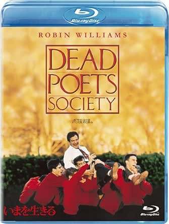 【中古】 いまを生きる [Blu-ray]　ロビン・ウィリアムズ、イーサン・ホーク、ロバ...