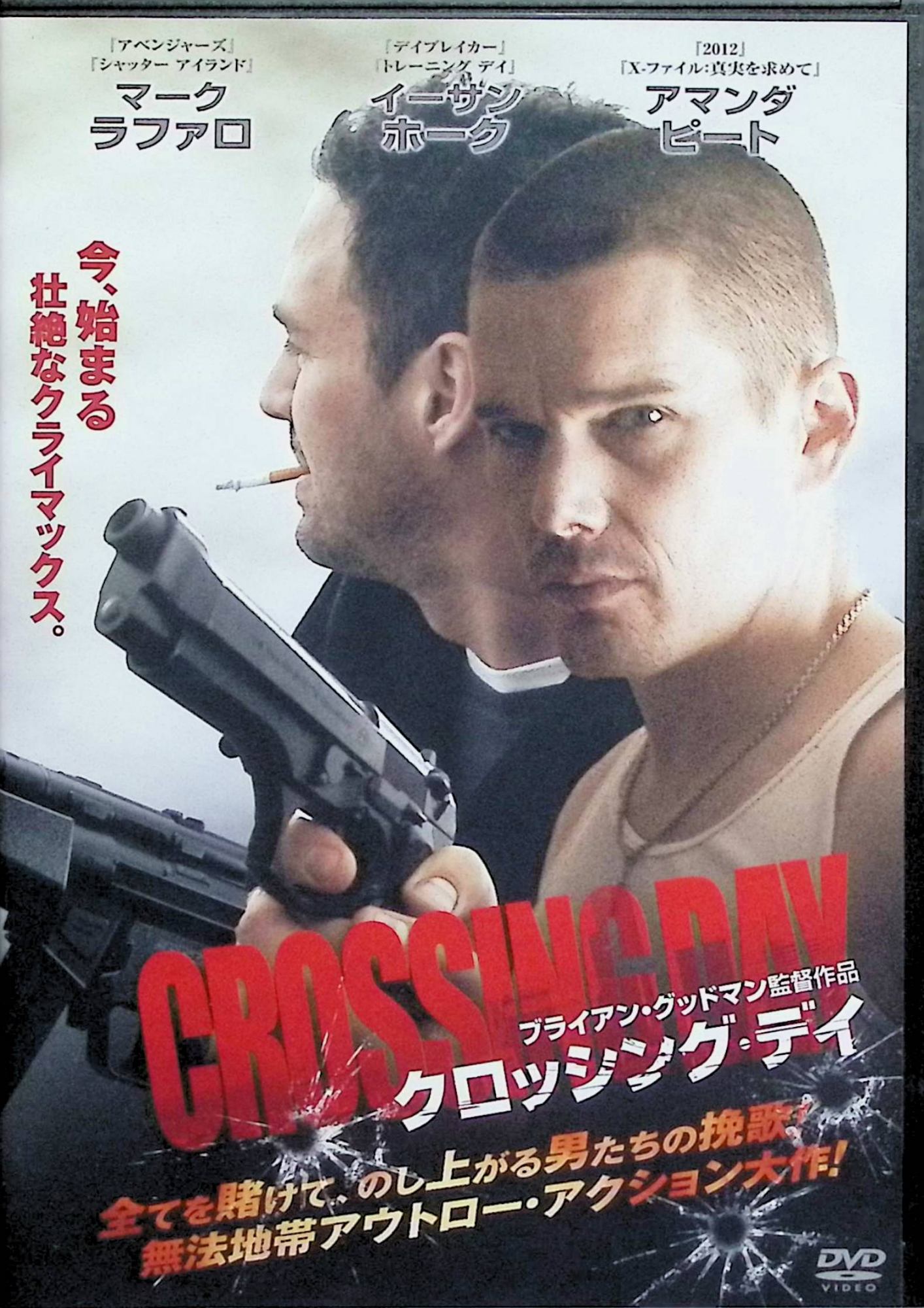 【中古】 クロッシング・デイ[レンタルアップDVD]　マーク・ラファロ、イーサン・...