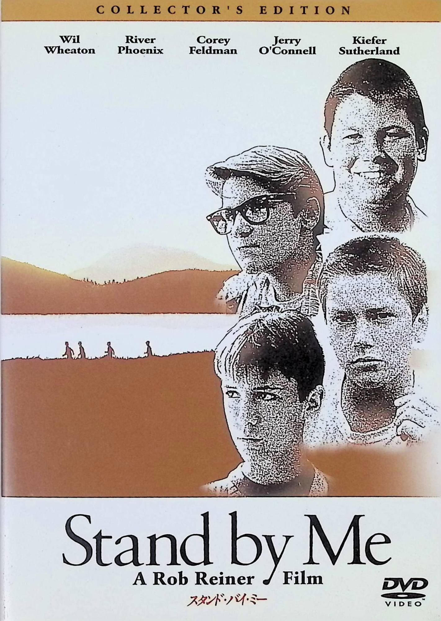 【中古】 スタンド・バイ・ミー コレクターズ・エディション [DVD]　ウィル・ウィ...