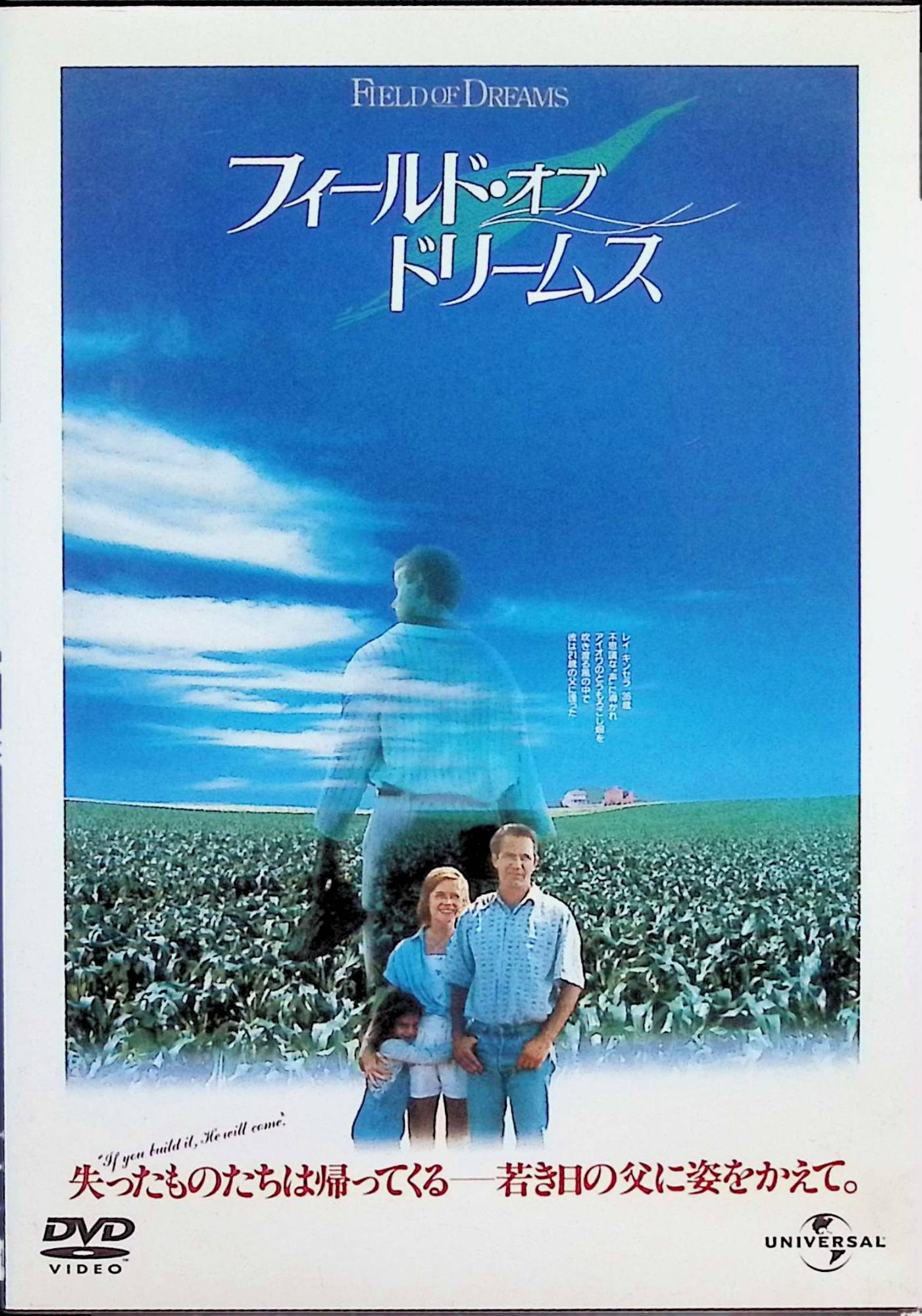 【中古】 フィールド・オブ・ドリームス(復刻版)(初回限定生産) [DVD]　ケヴィン・...