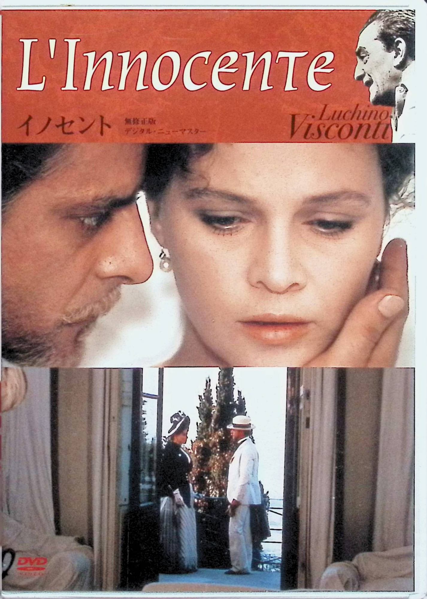 楽天市場】イノセント 映画 ヴィスコンティの通販