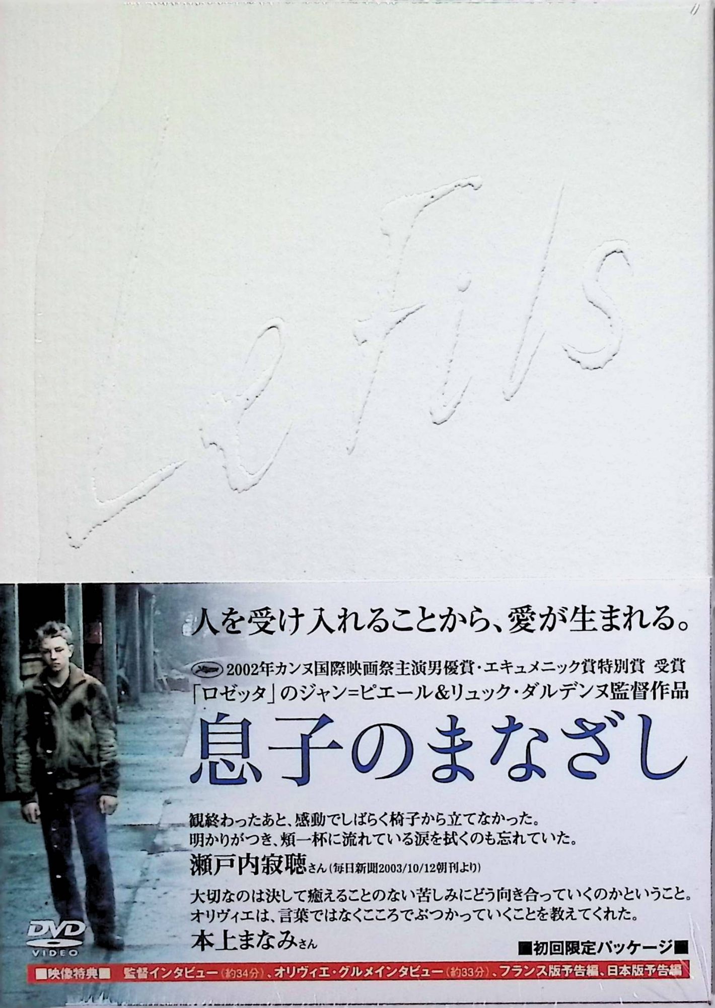 楽天市場】ジャン＝ピエール・ダルデンヌの通販