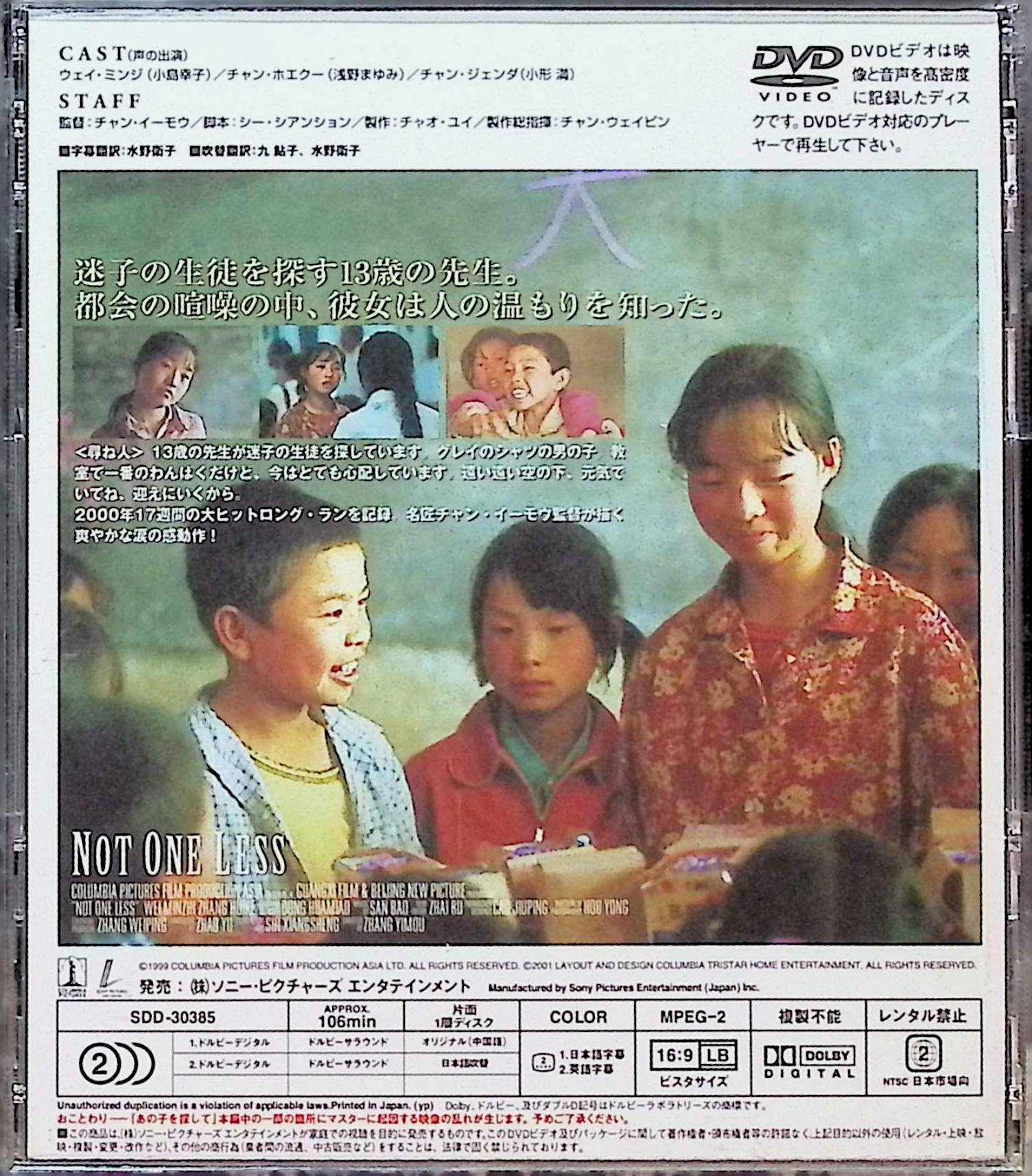 【中古】 あの子を探して [DVD]　ウェイ・ミンジ (出演), チャン・ホエクー (出演)...