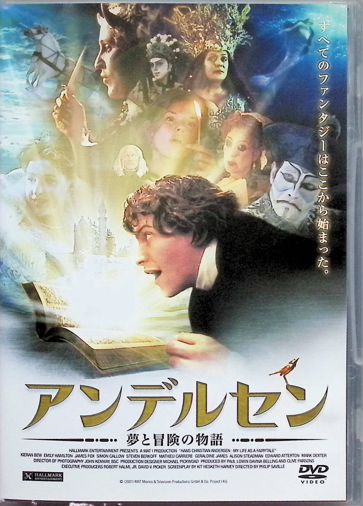 【中古】 アンデルセン-夢と冒険の物語- [DVD]　キーラン・ビュー、エミリー・ハミ...