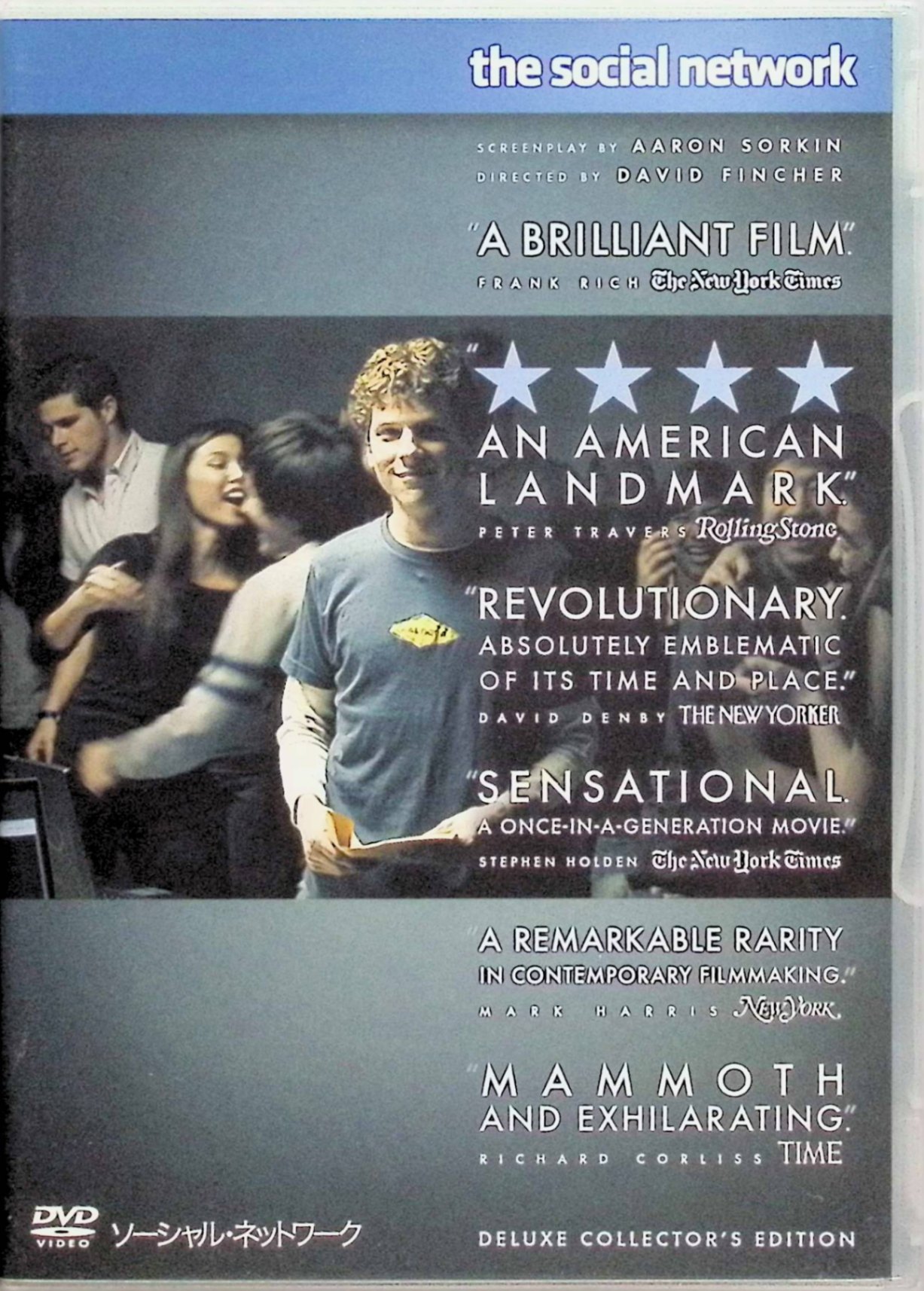 【中古】 ソーシャル・ネットワーク(DVD2枚組)　ジェシー・アイゼンバーグ (出演),...