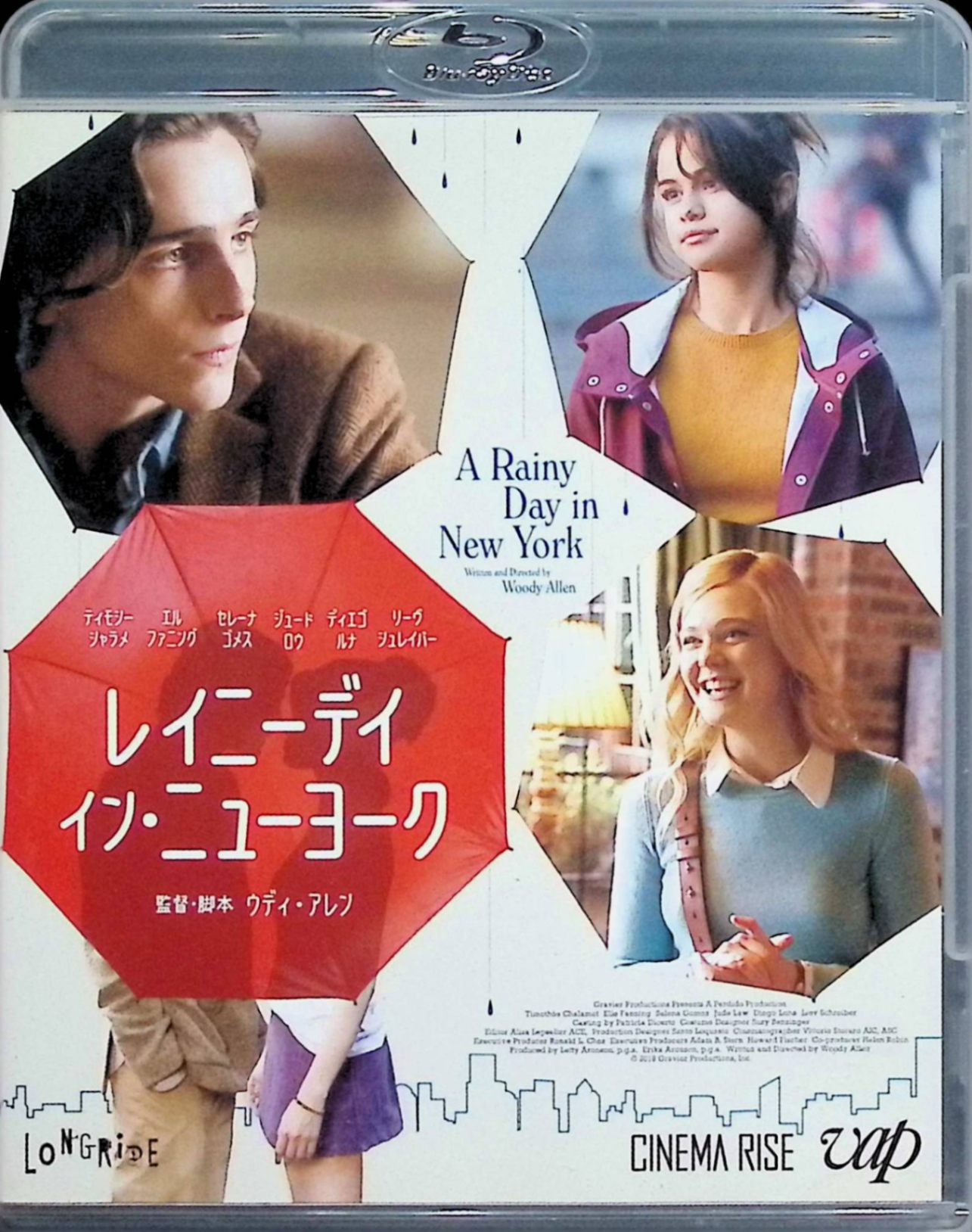 「 「レイニーデイ・イン・ニューヨーク」(Blu-ray)」 ティモシー・シャラメ、エル・ファニング、セレーナ・ゴメス 監督 ウディ・アレン ニューヨークの大学生カップル、ギャツビー（ティモシー・シャラメ）とアシュレー（エル・ファニング）は、雨の週末を過ごすはずが、映画監督インタビューや俳優との出会い、家族の秘密などで計画が狂い始める。浮ついた恋の予感と予期せぬ出来事が連鎖し、雨に濡れた街でそれぞれが成長と別れを経験する軽妙なロマコメ。ジャズとネオンが彩るウディ・アレン流の恋愛迷宮劇。 ジャンル ロマンス／コメディ／ドラマ 受賞・評価 2019年ウディ・アレン監督作。新世代スターのティモシー・シャラメのピアノ弾き語りと雨のニューヨークの美しさが際立ち、軽快な会話劇とテンポの良さが絶賛。MeToo騒動後の公開遅れを経ても、円熟した脚本とヴィットリオ・ストラーロの暖かな映像が光る、ウディ節全開の珠玉のラブストーリー。 音声： 英語 字幕： 日本語 JANコード： 4988021718295 🐾 安心の検品・保証 当店ではすべての商品を1点ずつ丁寧に検品したうえで出品しております。 万が一、商品に不備がございましたら、商品到着日から30日以内であれば返品・返金を承ります。どうぞ安心してご利用ください。 🐾 送料無料・スピード発送 AM11時までのご注文は、日本郵便〈ゆうメール〉にて当日発送いたします。 ※ゆうメールは土日祝日の配達がございません。あらかじめご了承ください。 商品は防水クッション封筒で丁寧に梱包し、ポストへお届けします。 🐾 まとめ買いがおトク！クーポン配布中 2点以上のご購入　→　100円引き 4点以上のご購入　→　400円引き 8点以上のご購入　→　1,000円引きDISC PLUSは映画・音楽好きのための専門中古ショップです。 レア盤、絶版アイテム、懐かしの名作など、毎日新商品入荷中！ 🐾 まとめ買いでおトクなクーポン配布中 🐾
